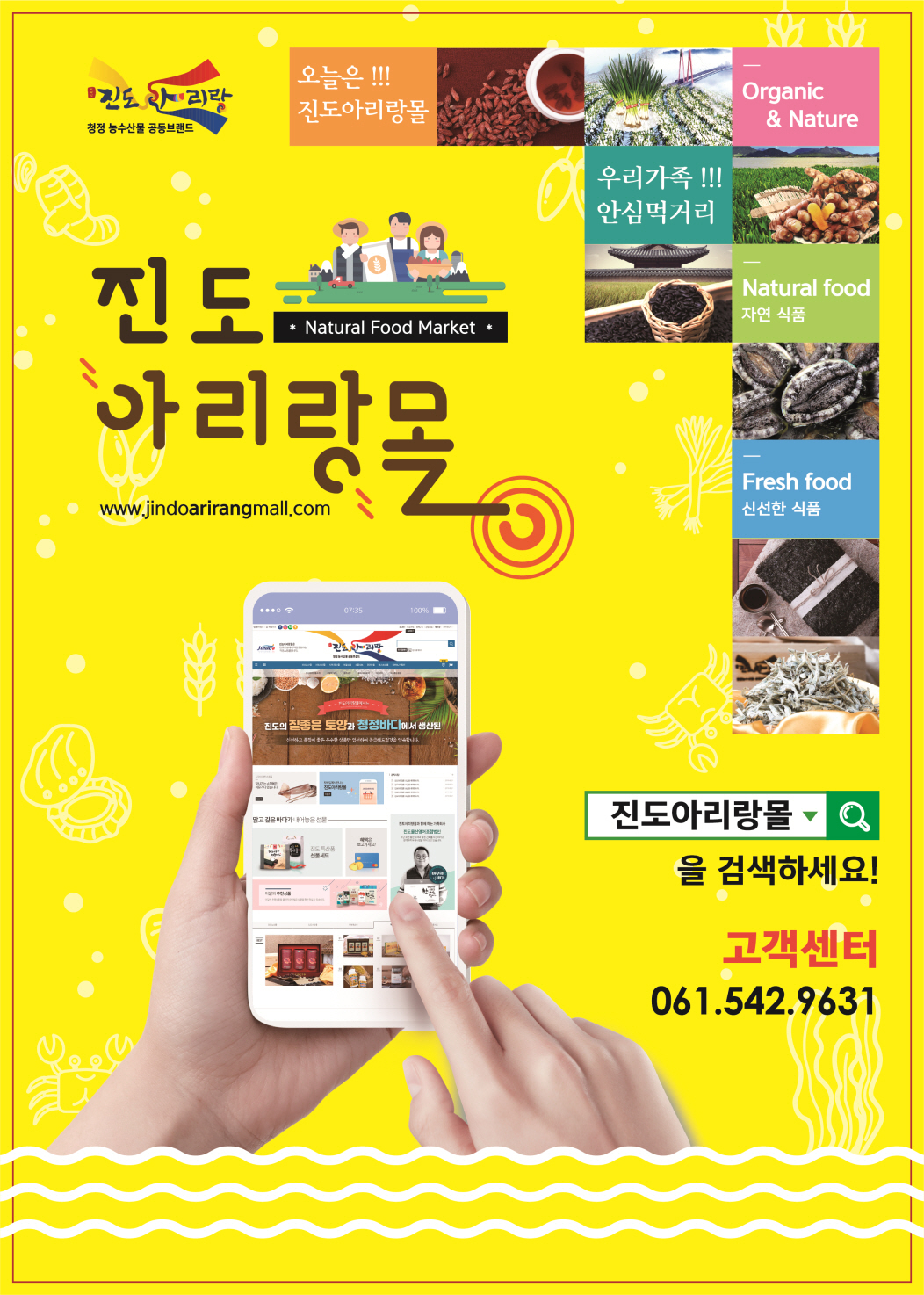 해양수산부, 추석 선물로 ‘청정 진도 수산물’ 선택 이미지