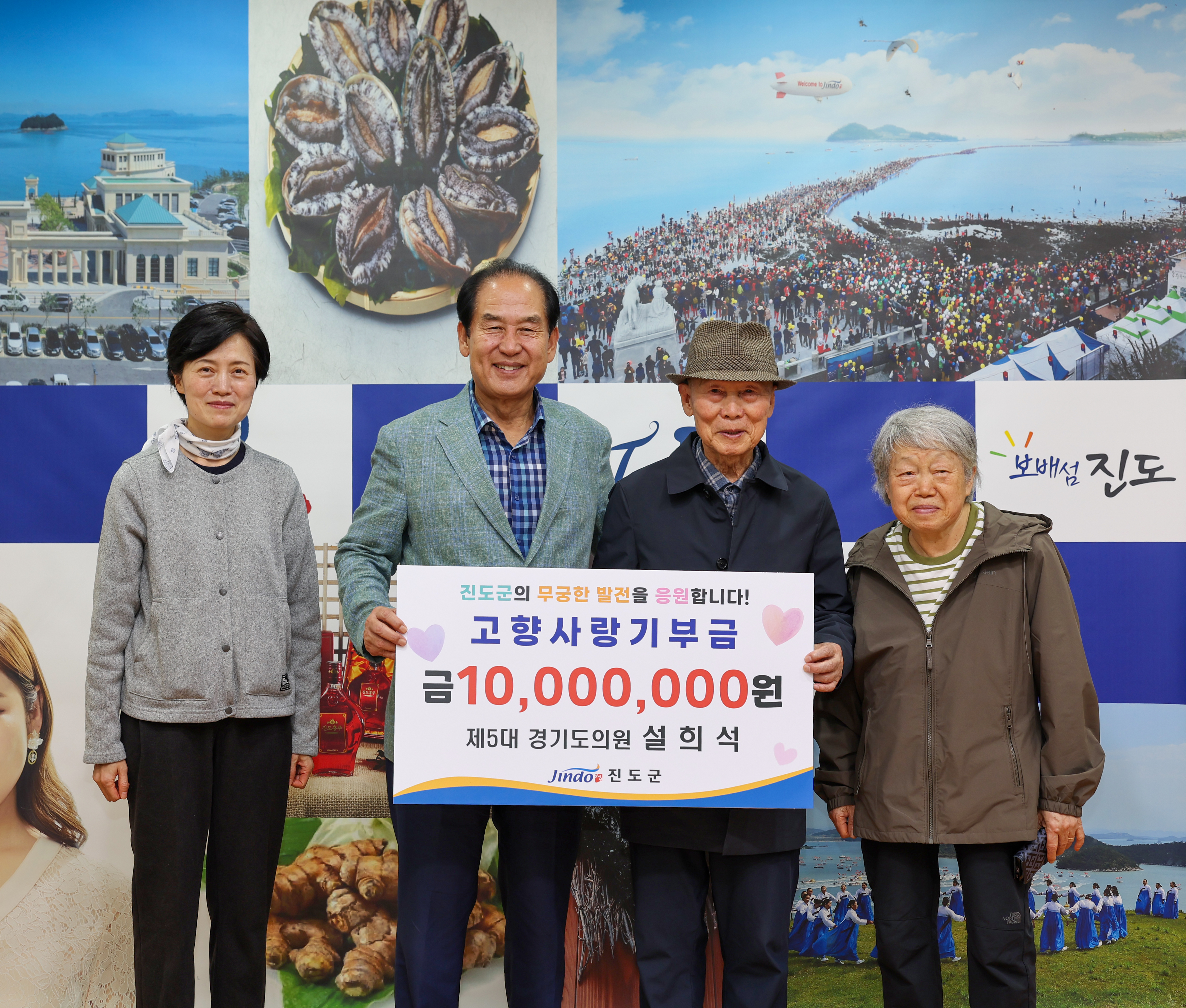 고향사랑기부금 기탁식 이미지