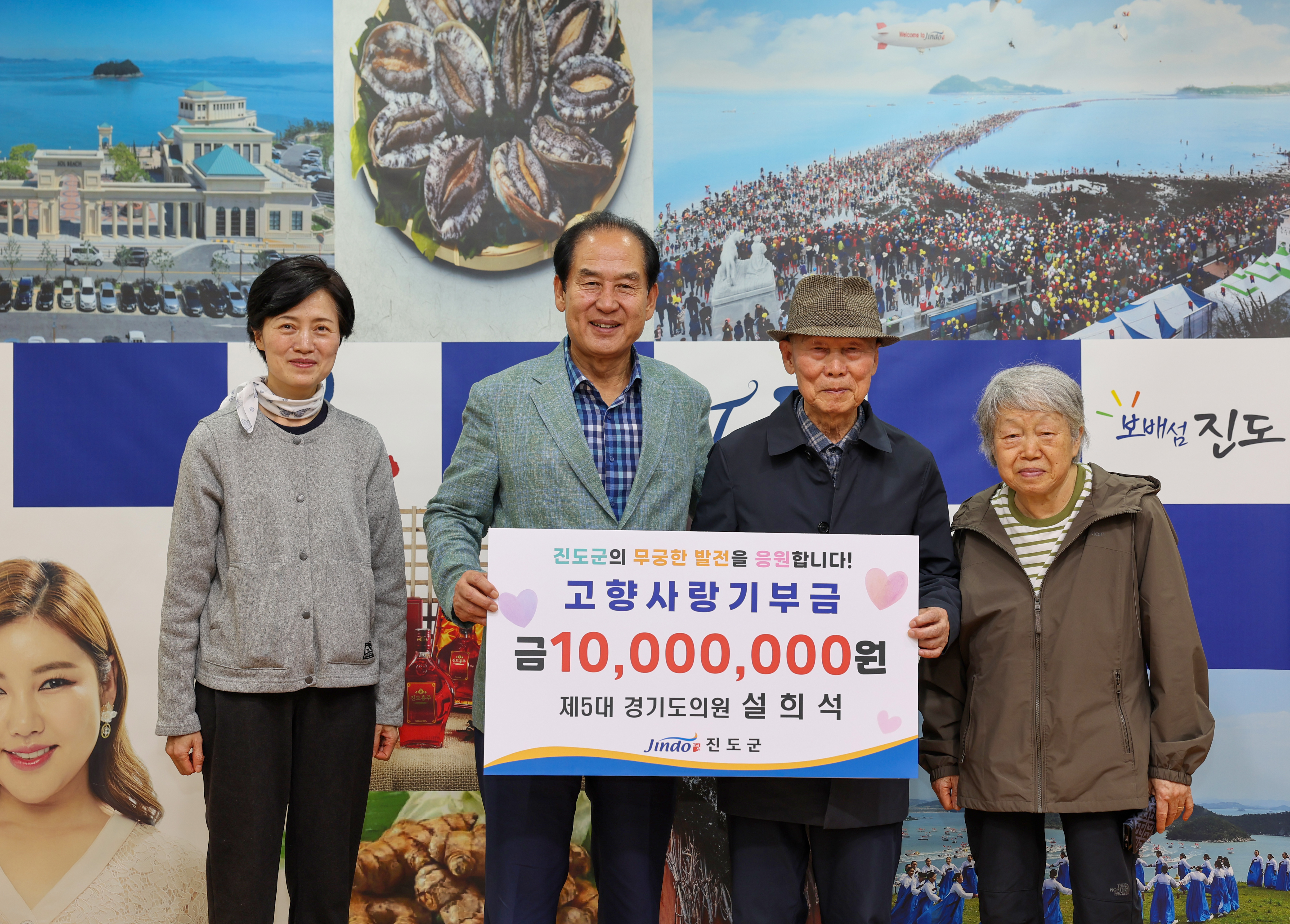 고향사랑기부금 기탁식 첨부#2