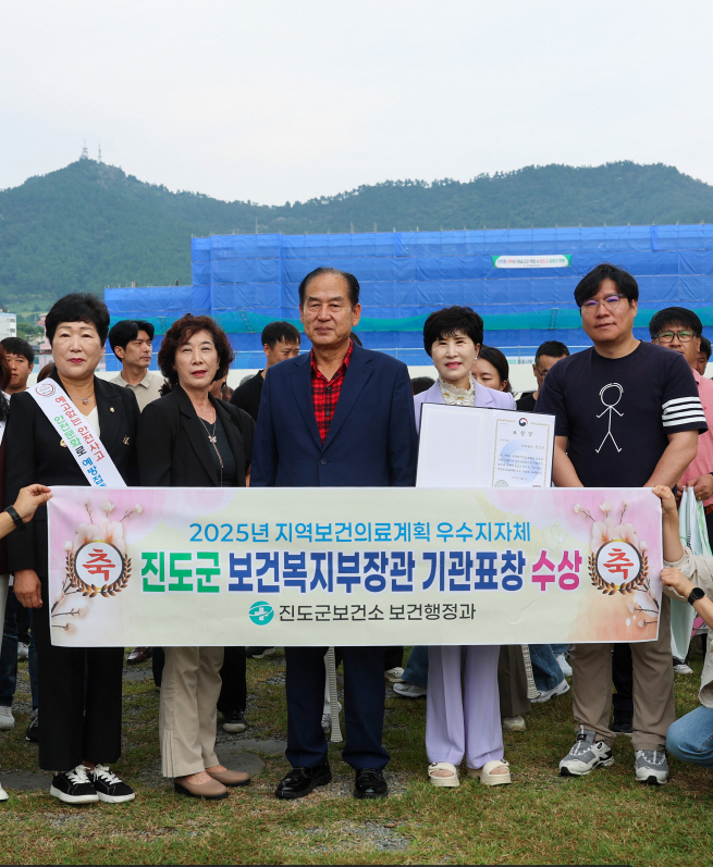 진도군, 제8기 지역보건의료계획 평가에서 ‘복지부 장관상’ 수상 이미지