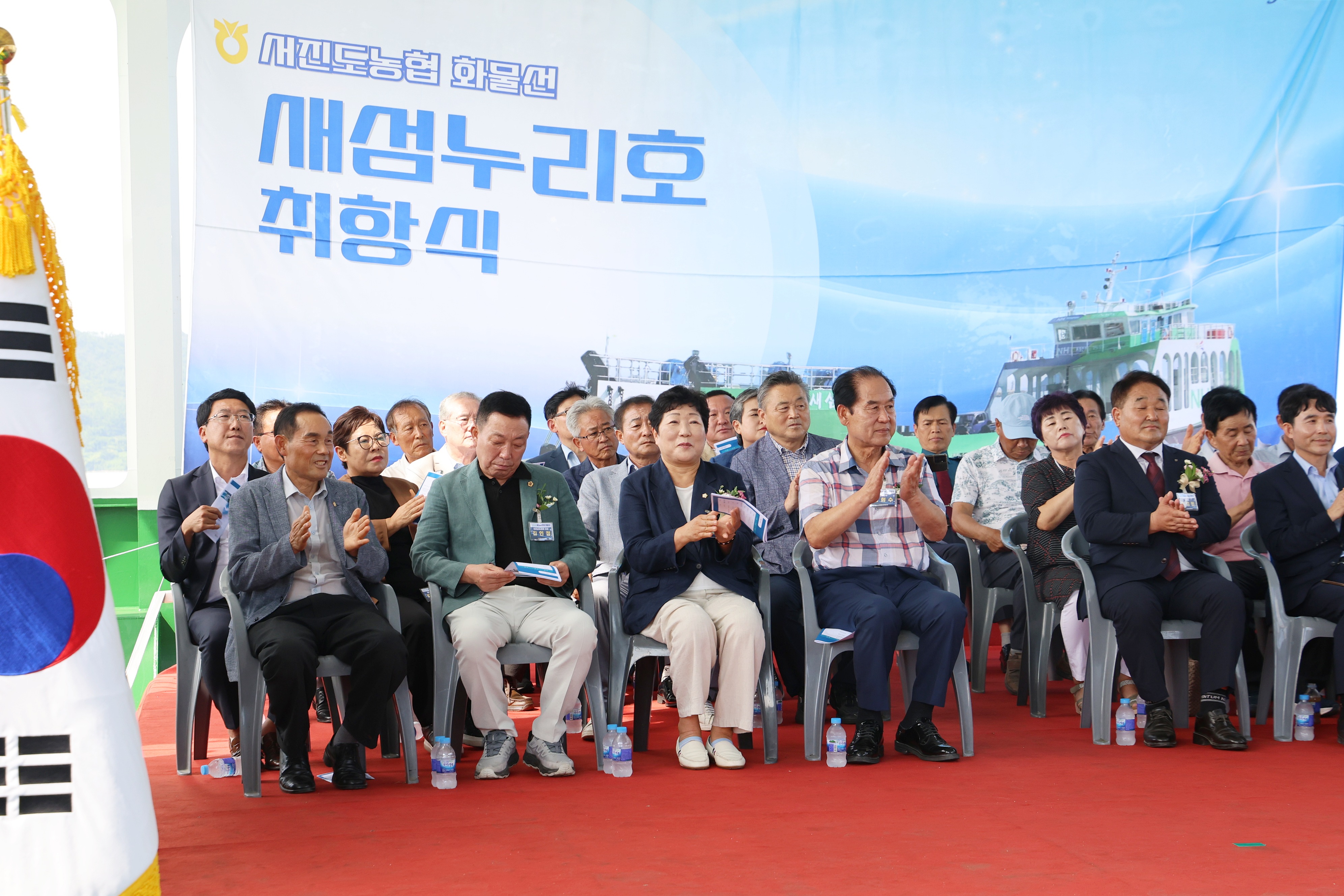 20250826 서진도농협 새섬누리호 취항식 이미지
