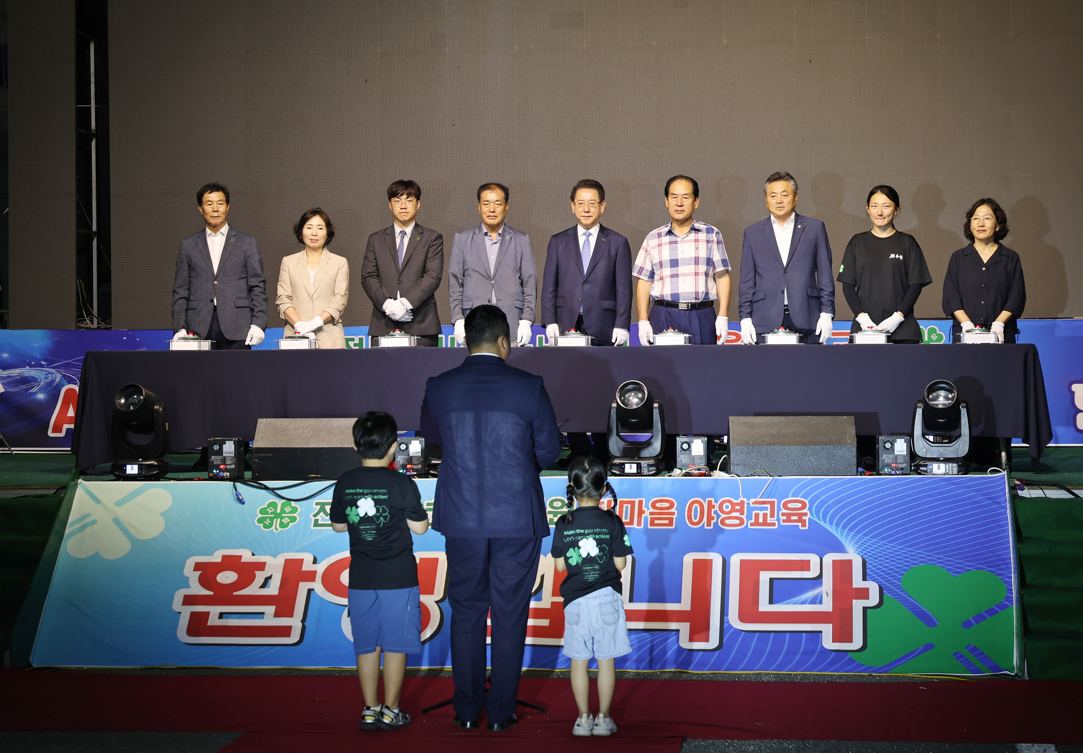 20250827 전남 4-H 한마음 야영교육(봉화식) 첨부#2