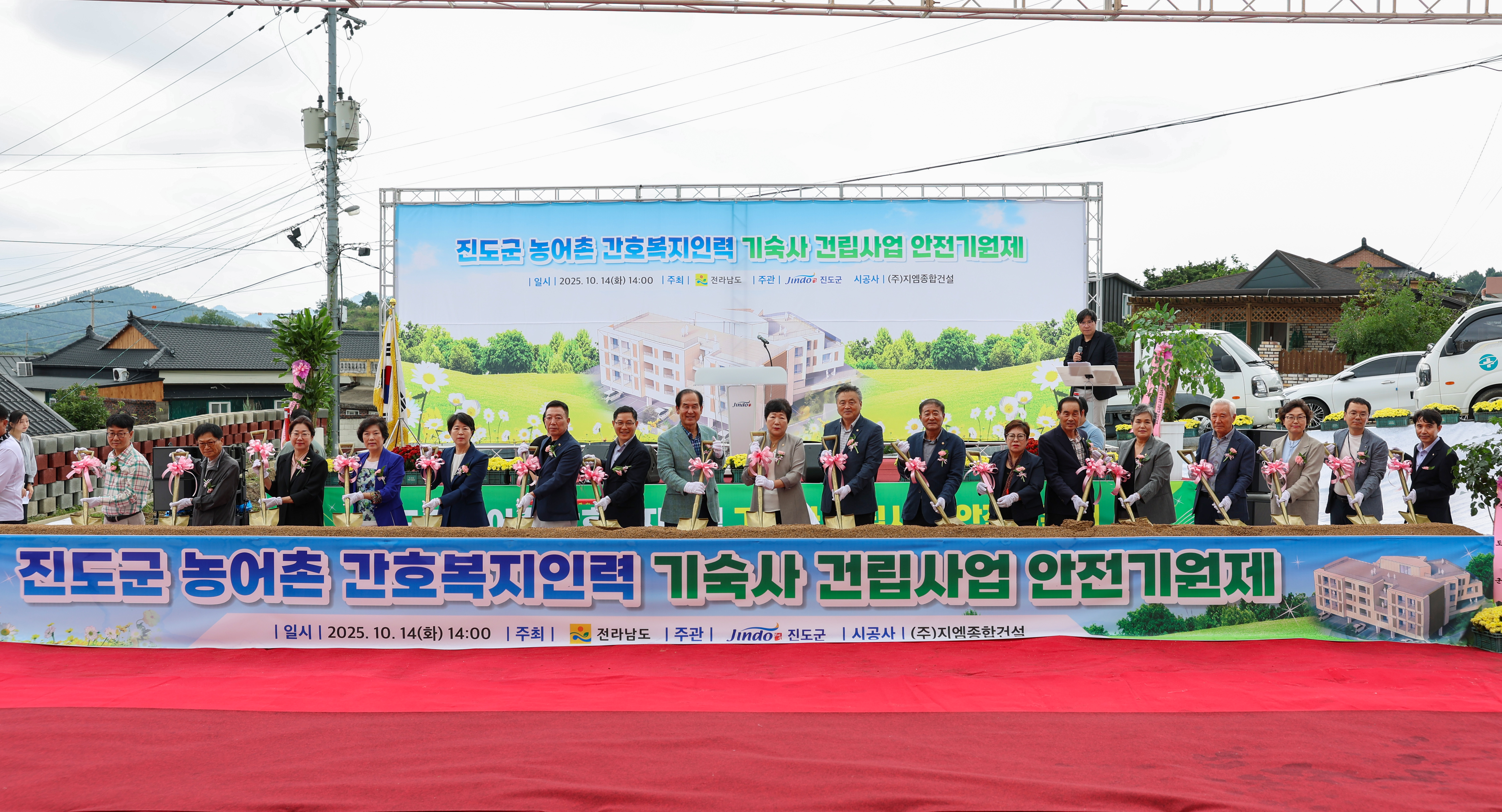 간호복지인력 기숙사 건립사업 안전기원제 이미지