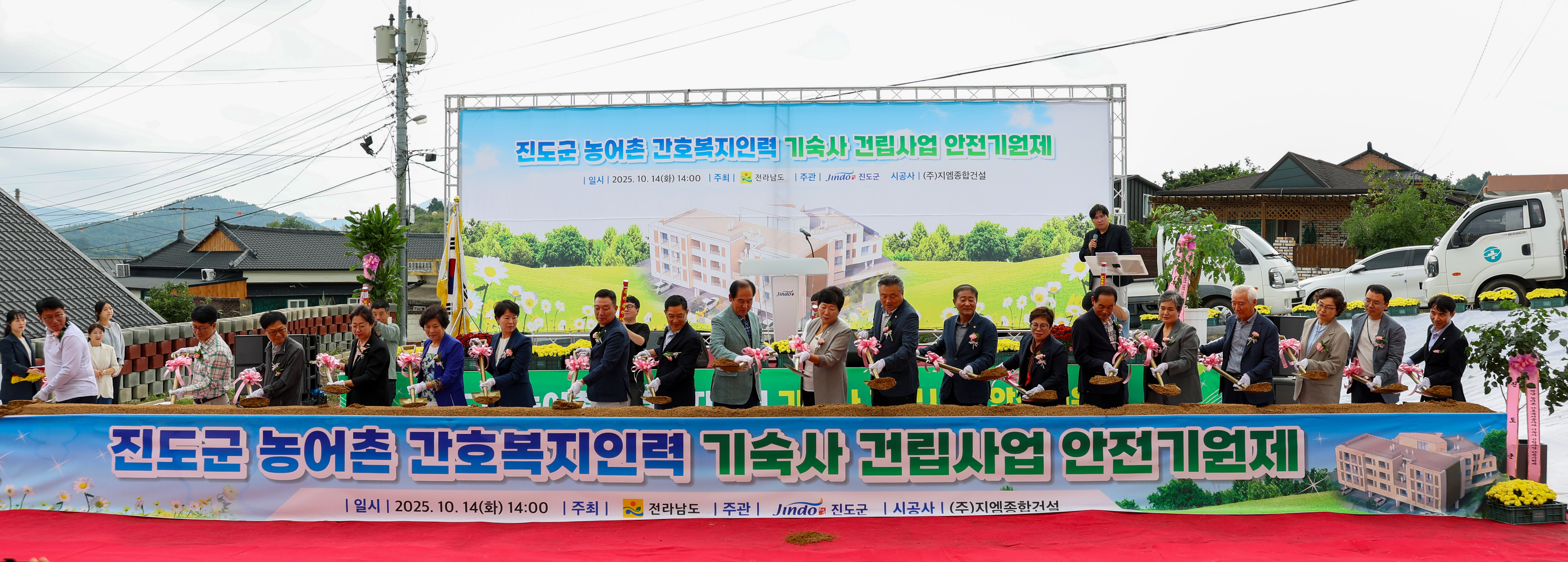 간호복지인력 기숙사 건립사업 안전기원제 첨부#2