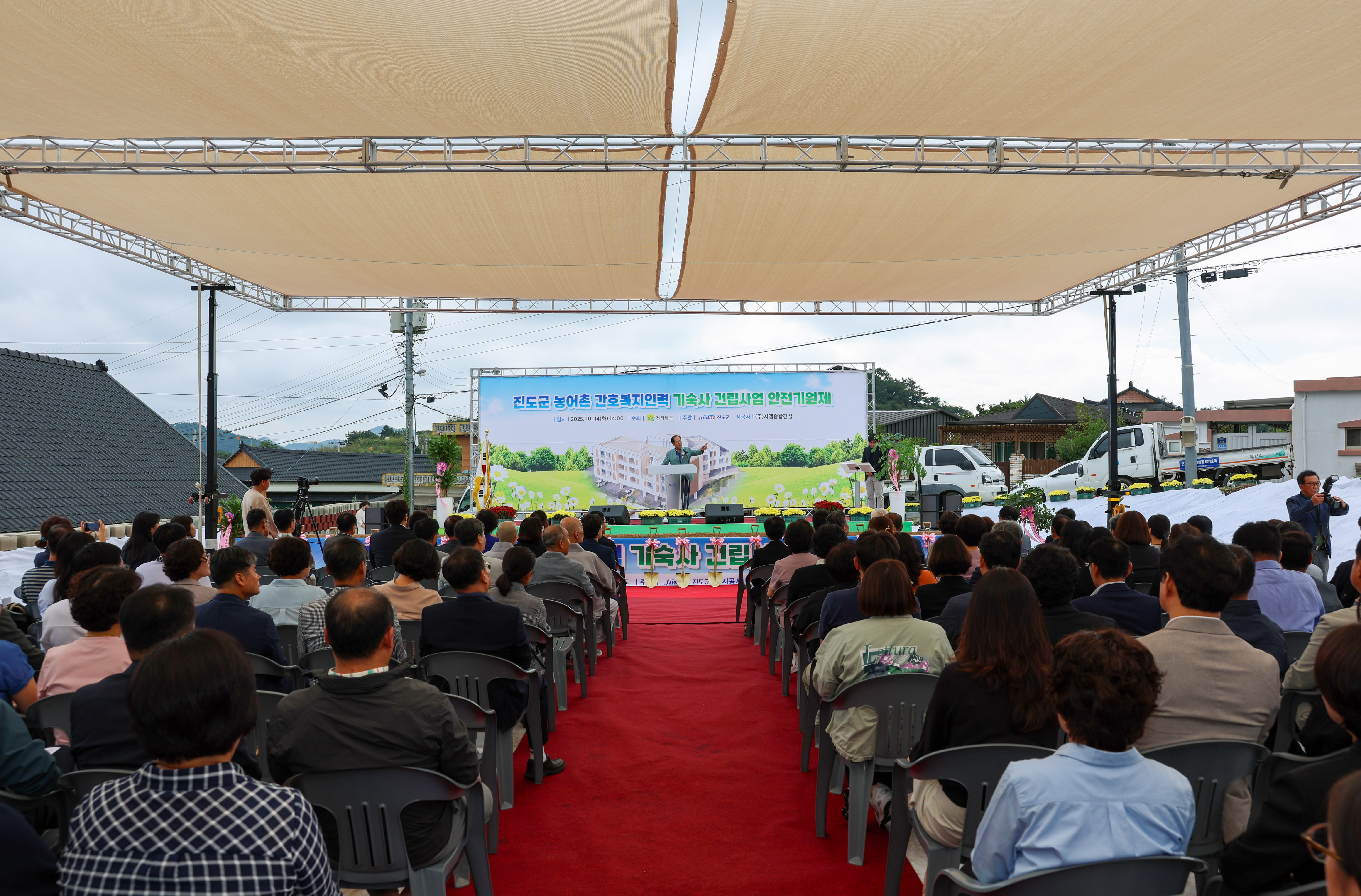 간호복지인력 기숙사 건립사업 안전기원제 첨부#3