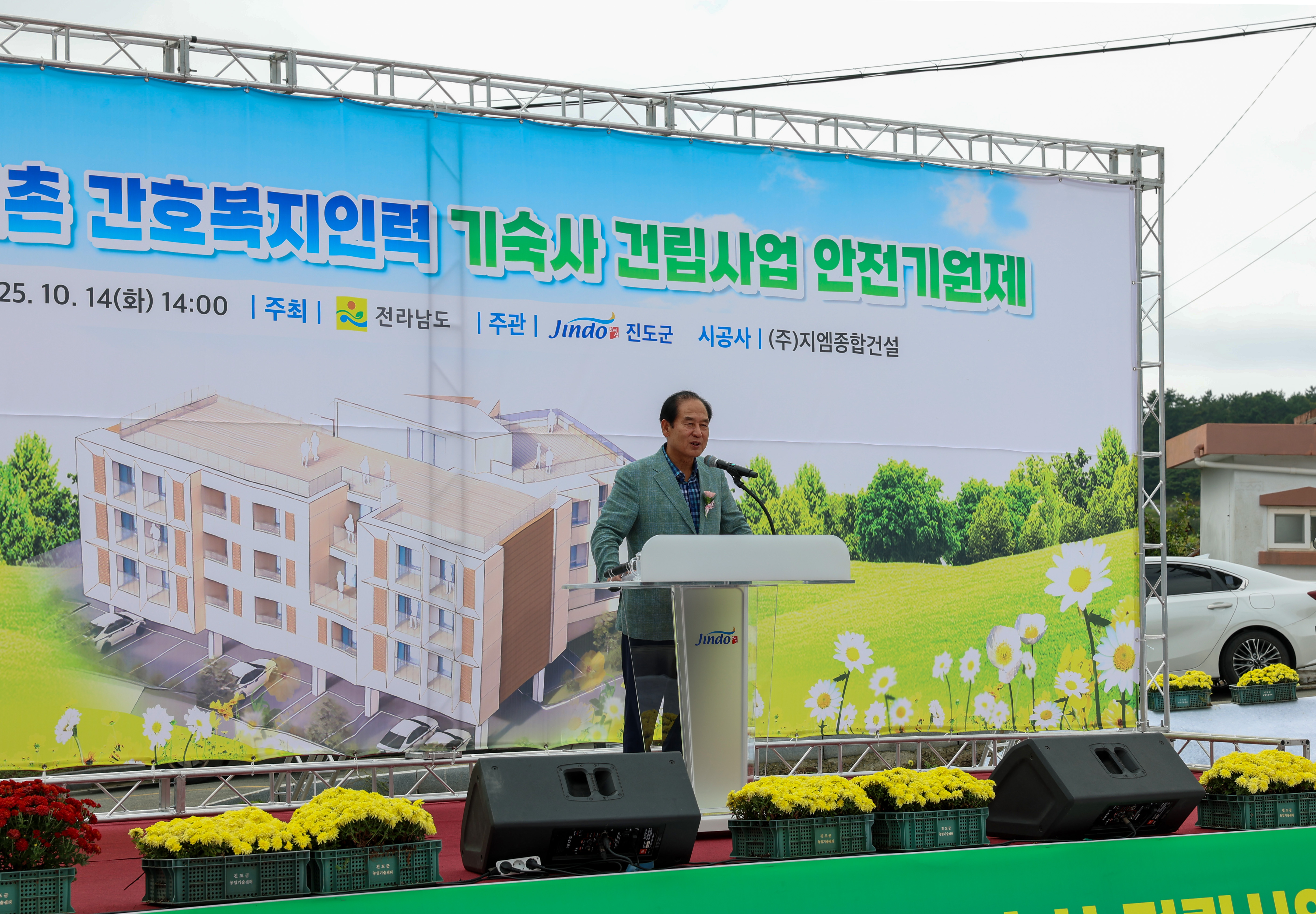 간호복지인력 기숙사 건립사업 안전기원제 첨부#5