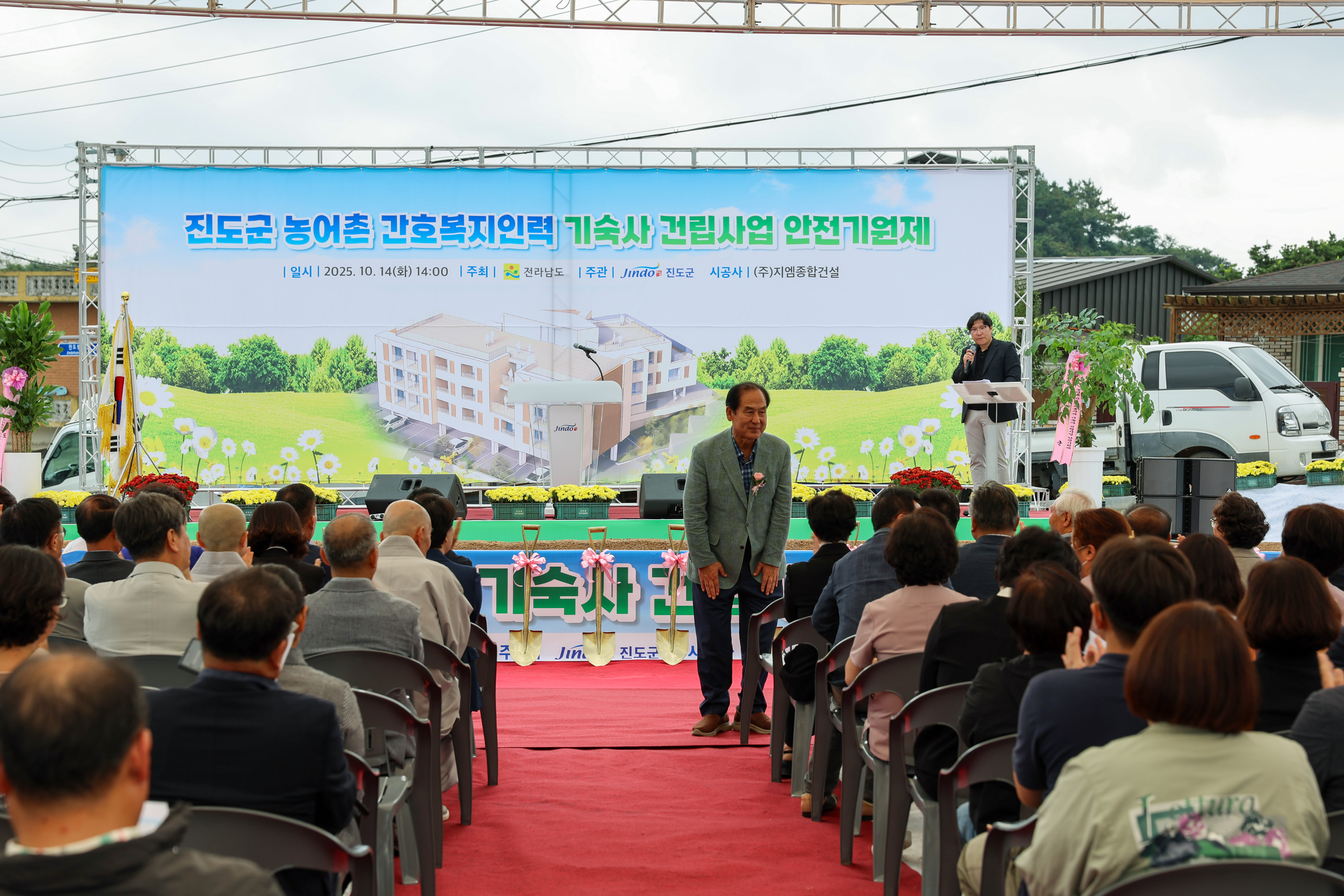 간호복지인력 기숙사 건립사업 안전기원제 첨부#7