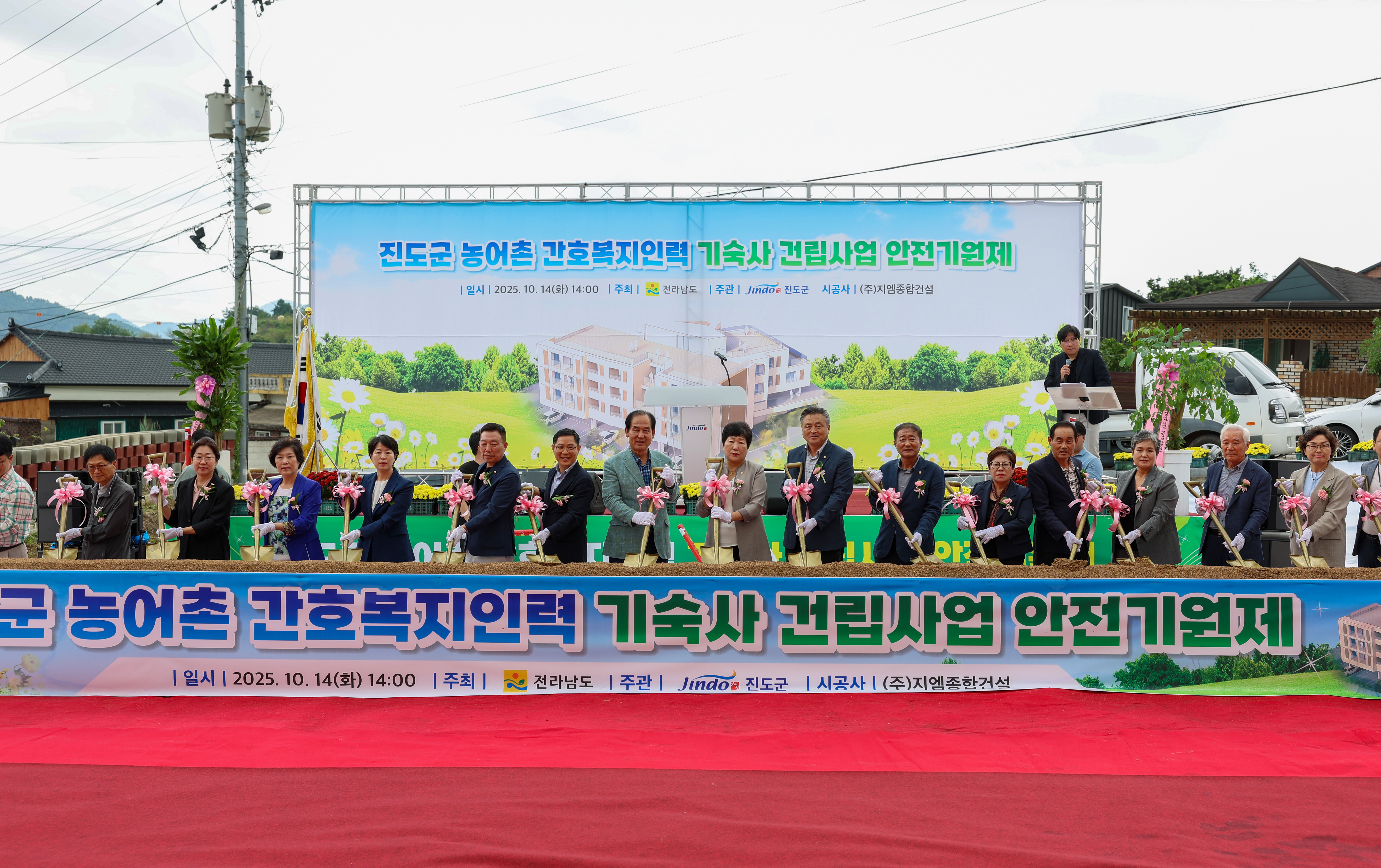 간호복지인력 기숙사 건립사업 안전기원제 첨부#9