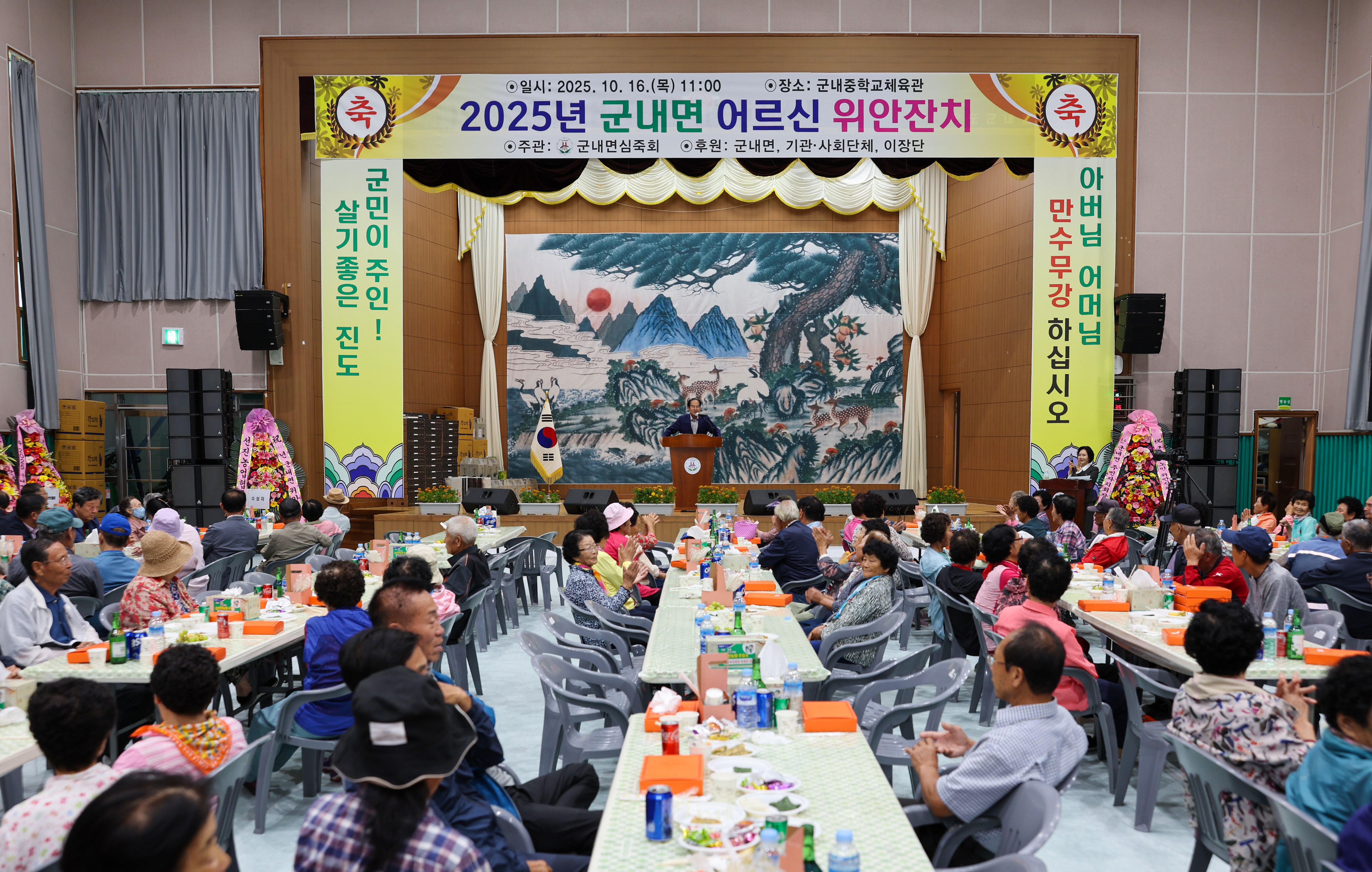 군내면 제29회 경로의 달 행사 이미지