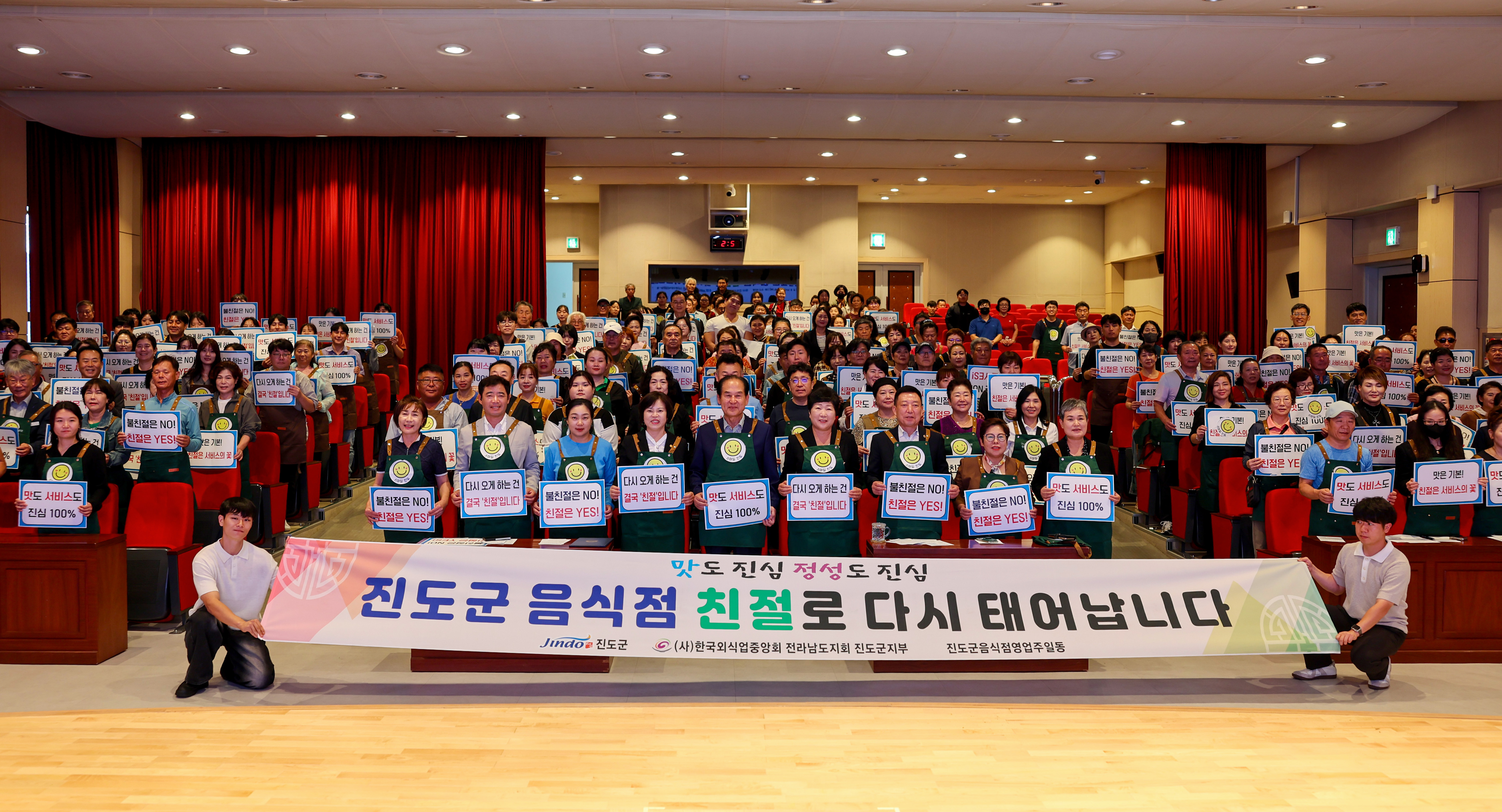 음식점 친절서비스 교육 및 결의대회 이미지