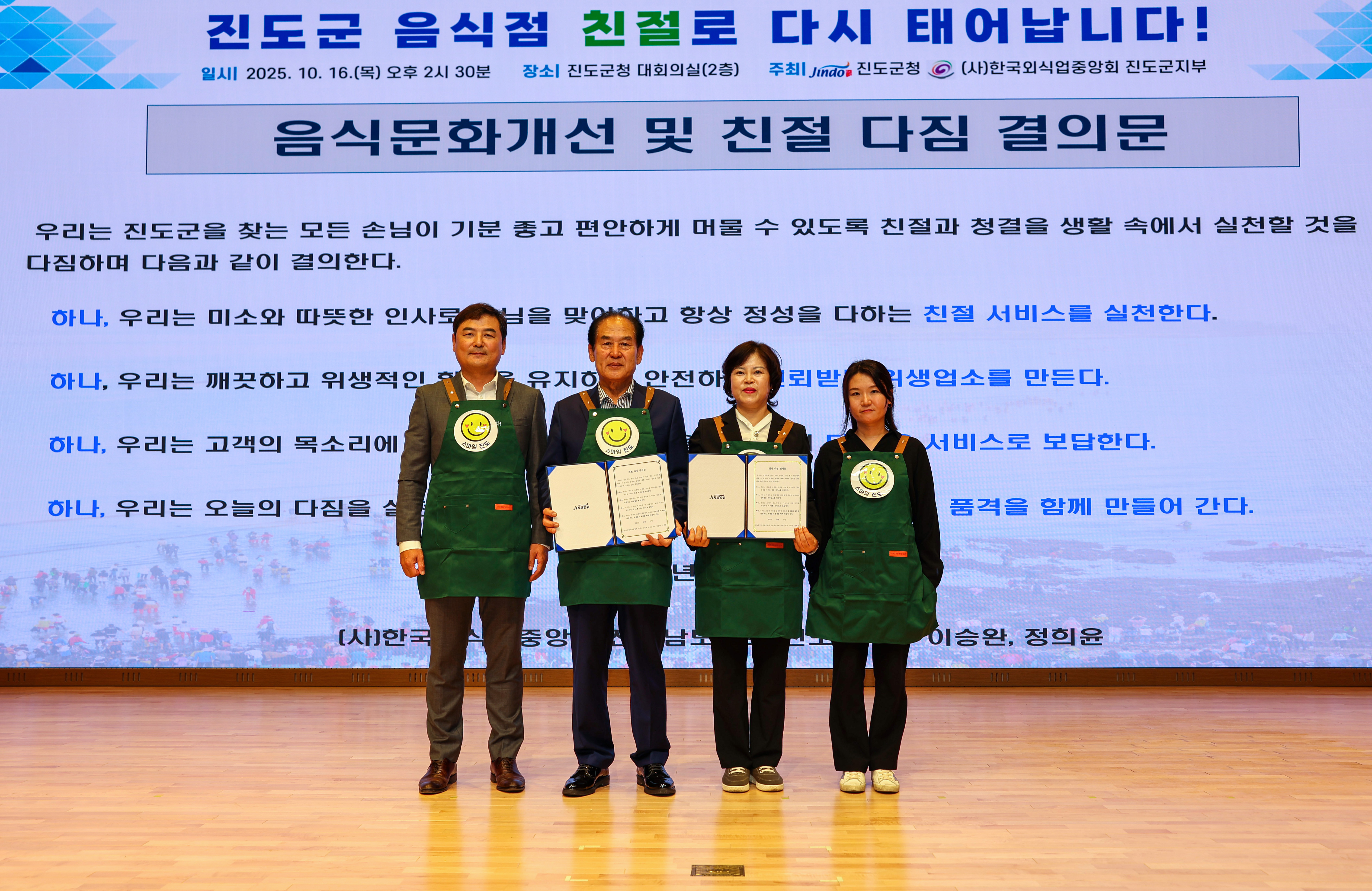 음식점 친절서비스 교육 및 결의대회 첨부#3