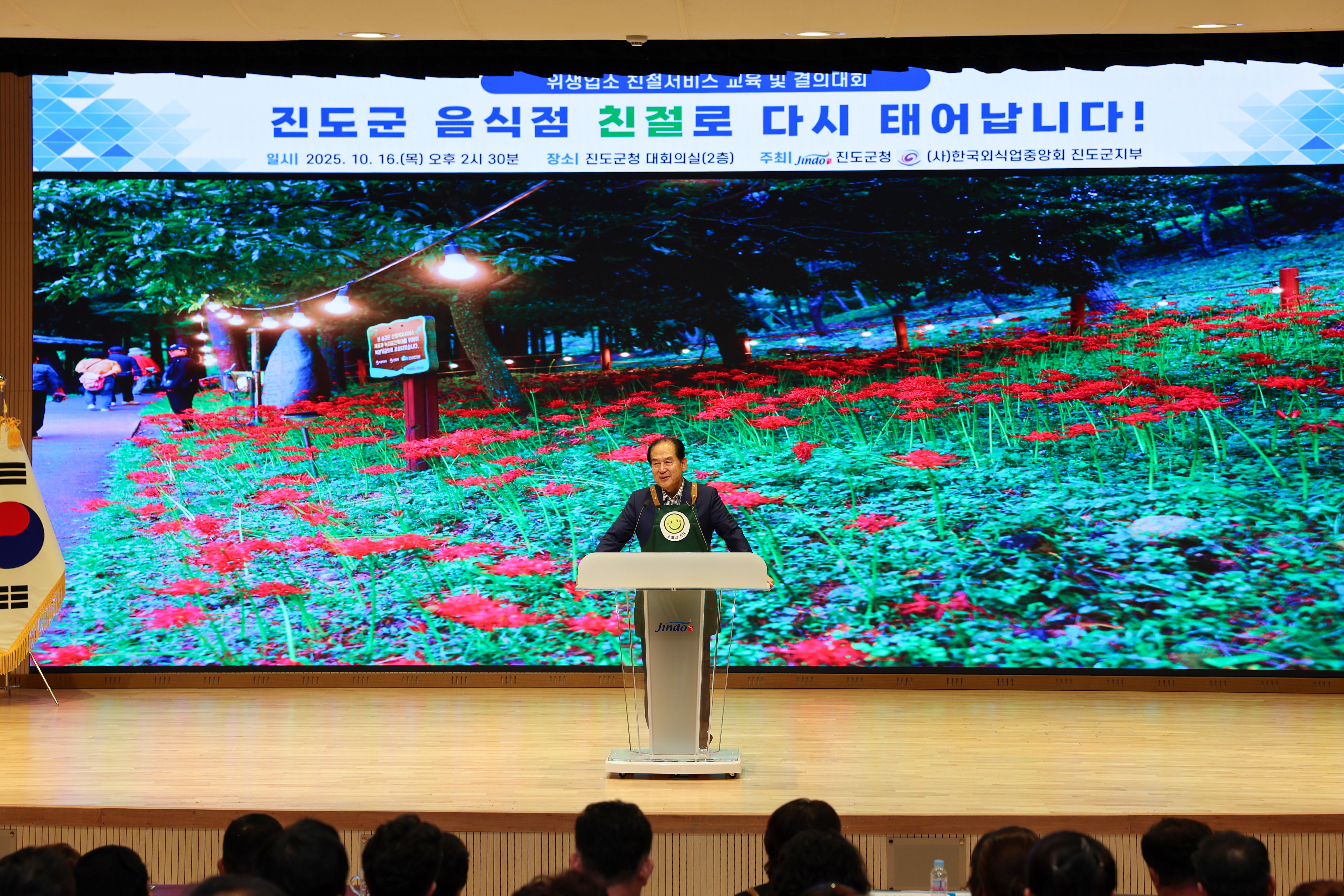 음식점 친절서비스 교육 및 결의대회 첨부#5