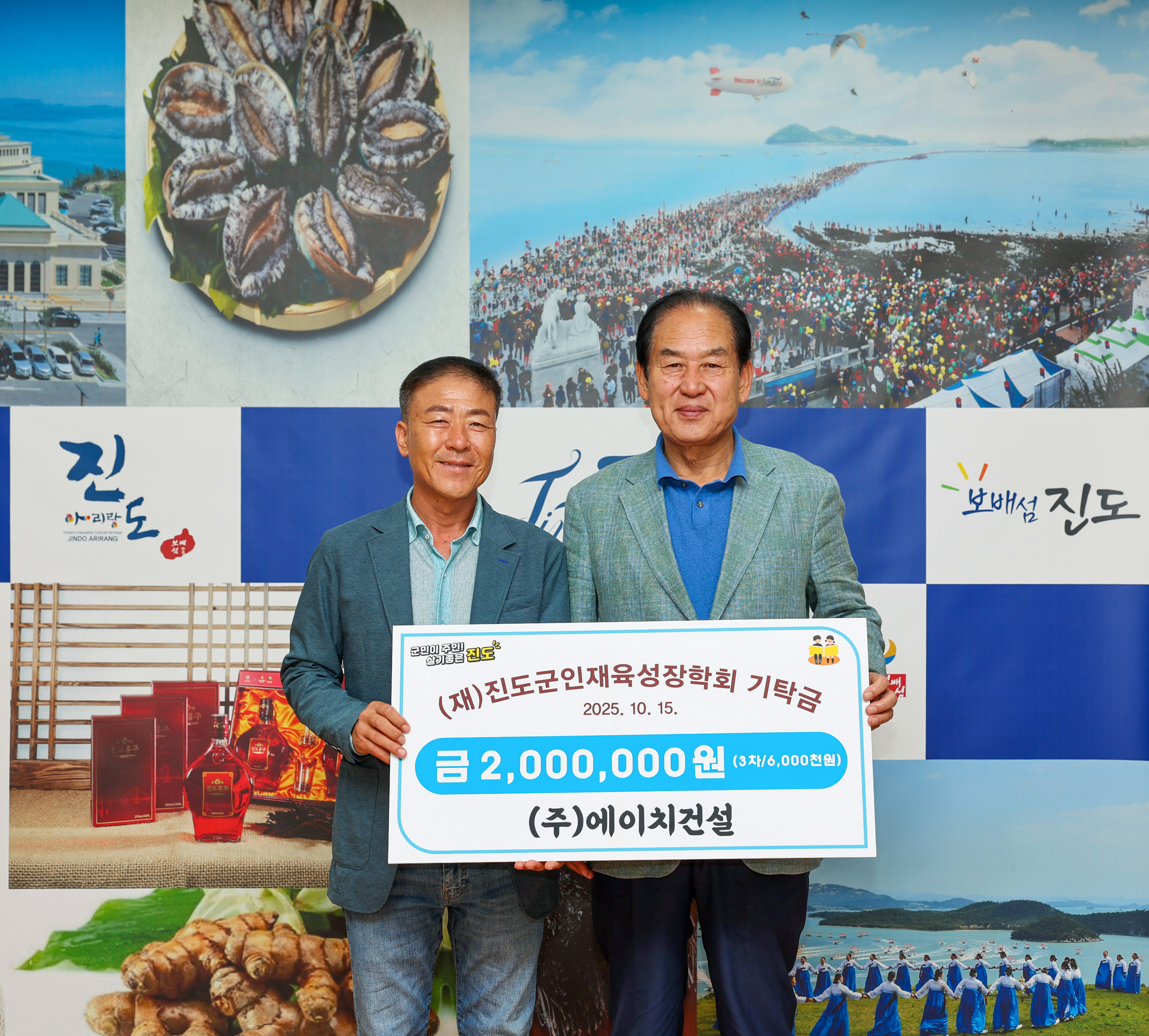 인재육성장학금 기탁식 첨부#2