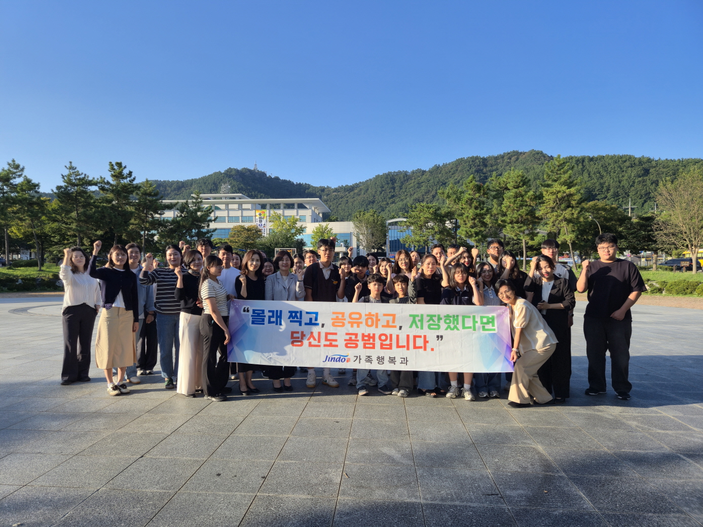 진도군, 몰카 공유·저장물 근절 캠페인 전개 이미지