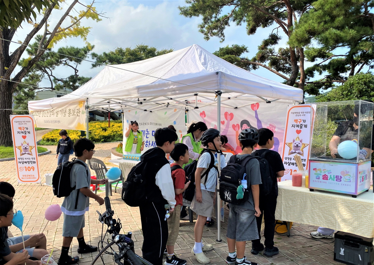 진도군 보건소, 2025년 정신건강의 날 기념 홍보관 운영 성료 이미지