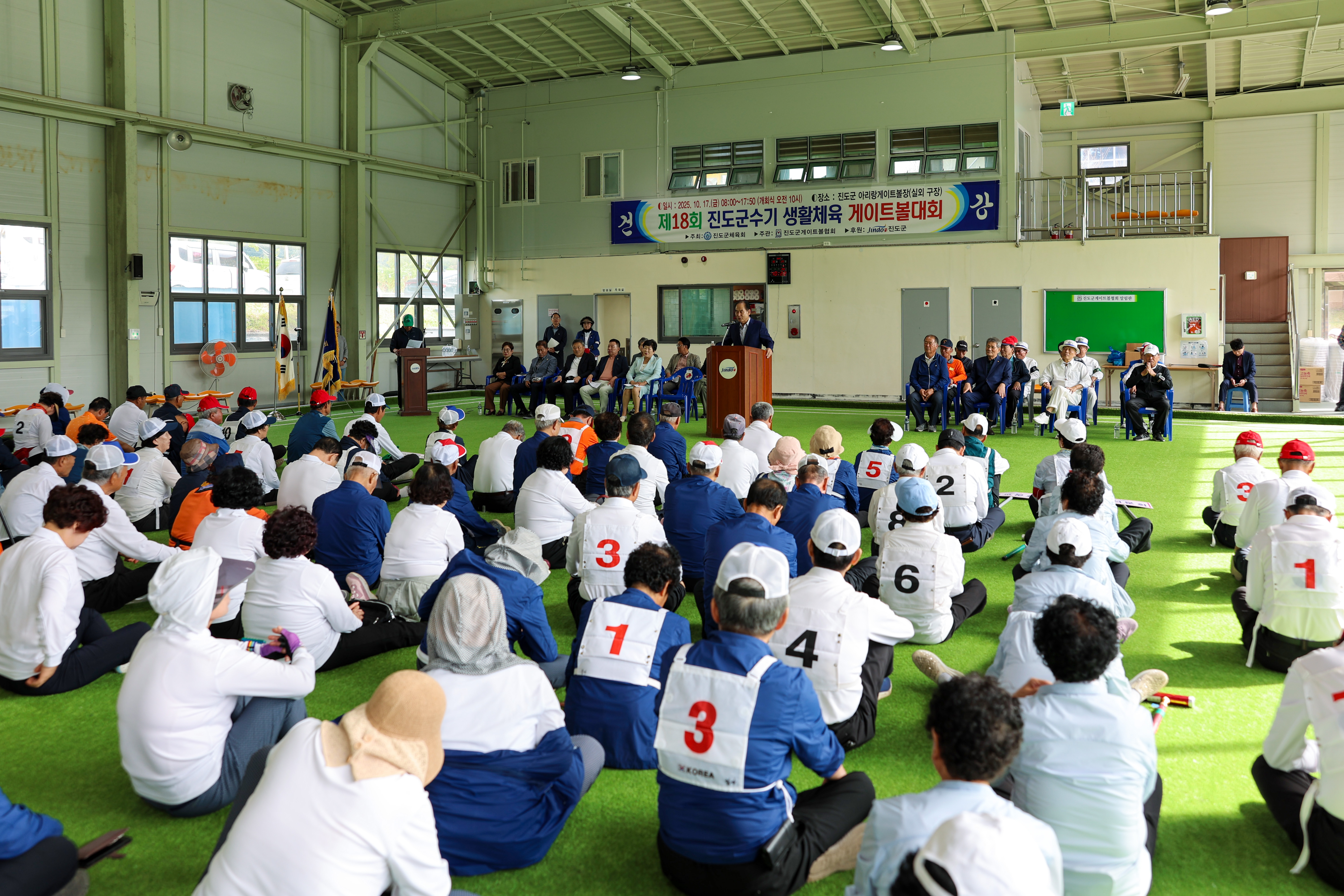 제18회 진도군수기 생활체육 게이트볼대회 이미지
