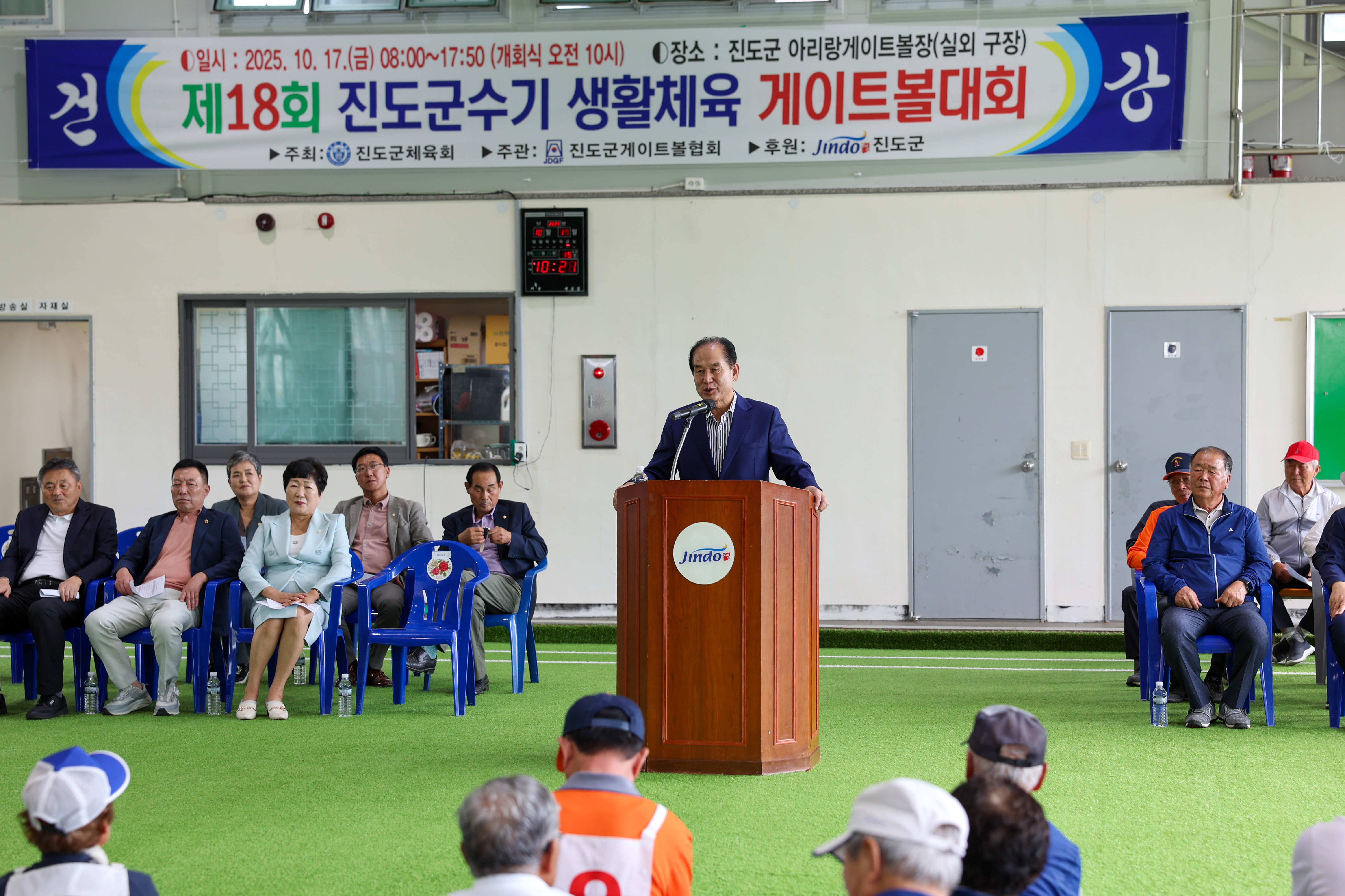 제18회 진도군수기 생활체육 게이트볼대회 첨부#3