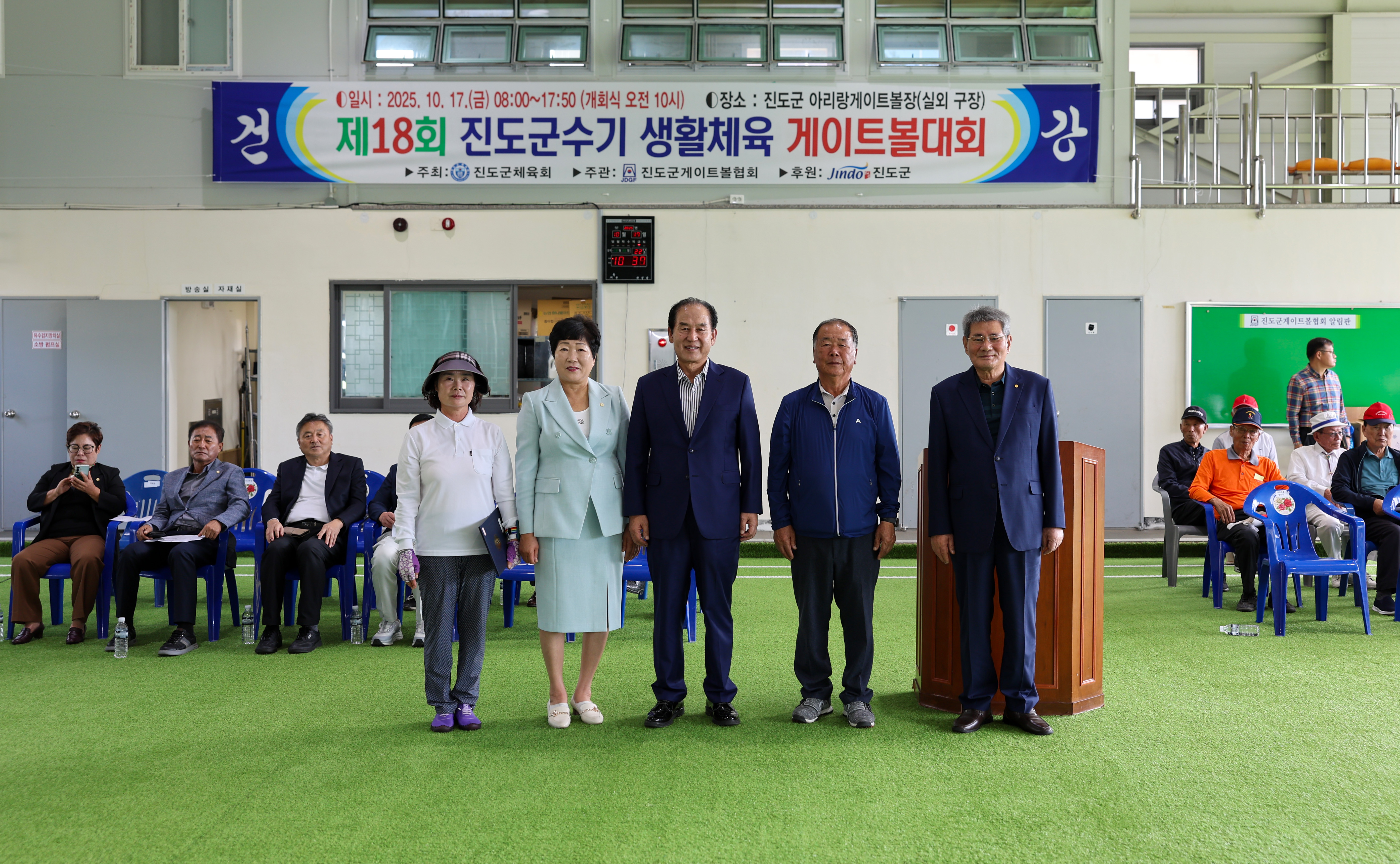 제18회 진도군수기 생활체육 게이트볼대회 첨부#7