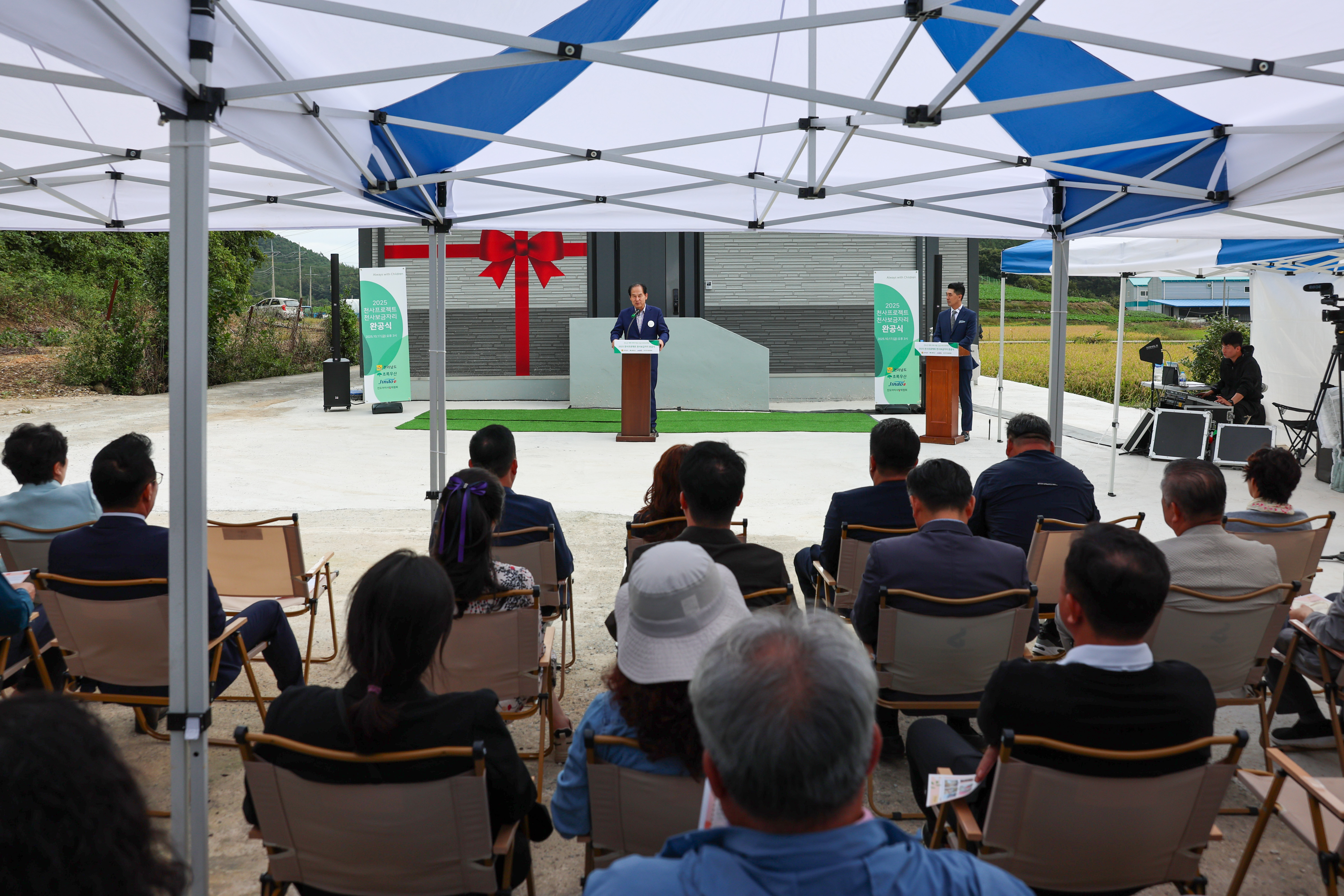2025 천사프로젝트 천사보금자리 완공식 첨부#6