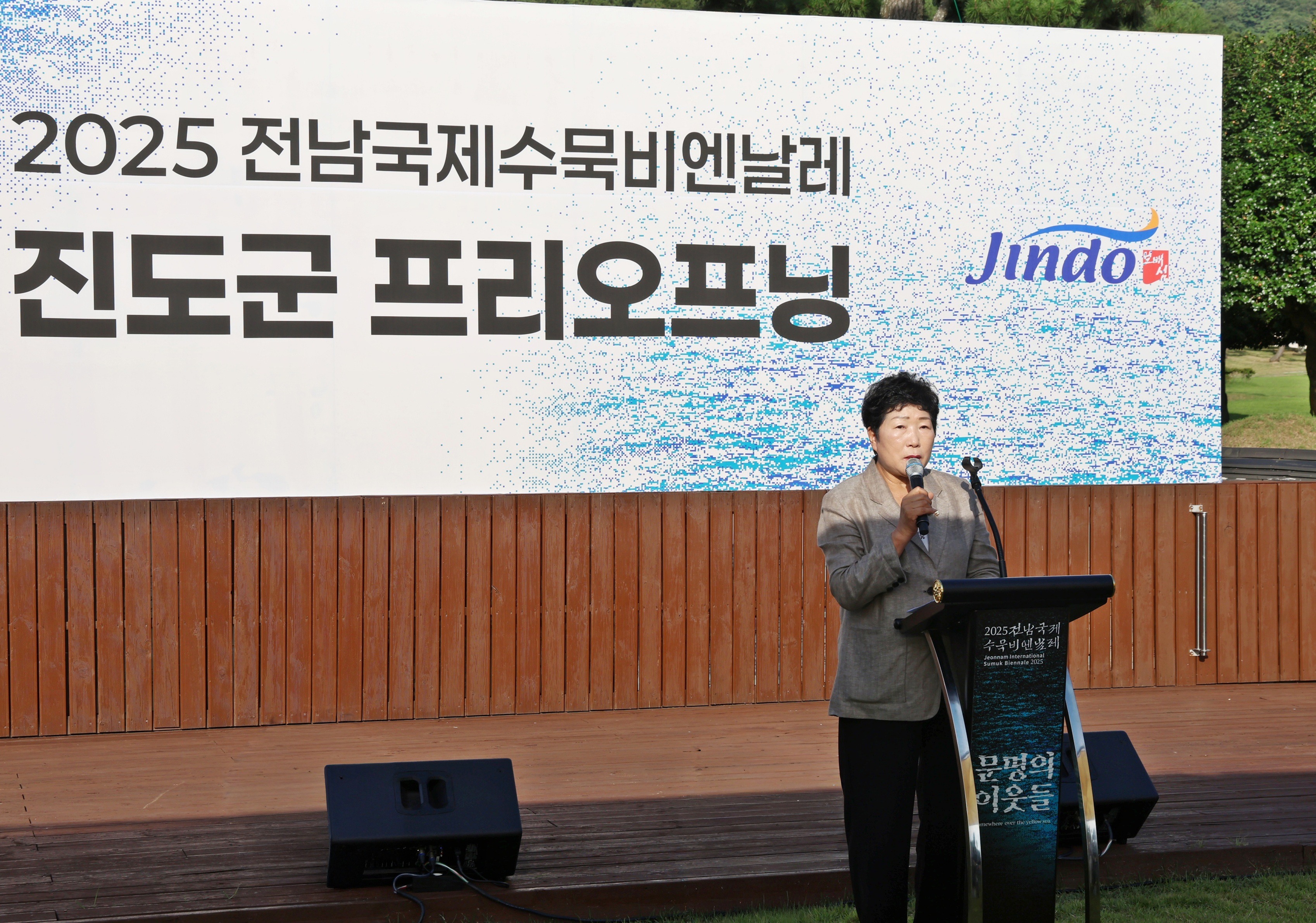 20250828 전남국제수묵비엔날레 프리오프닝 이미지