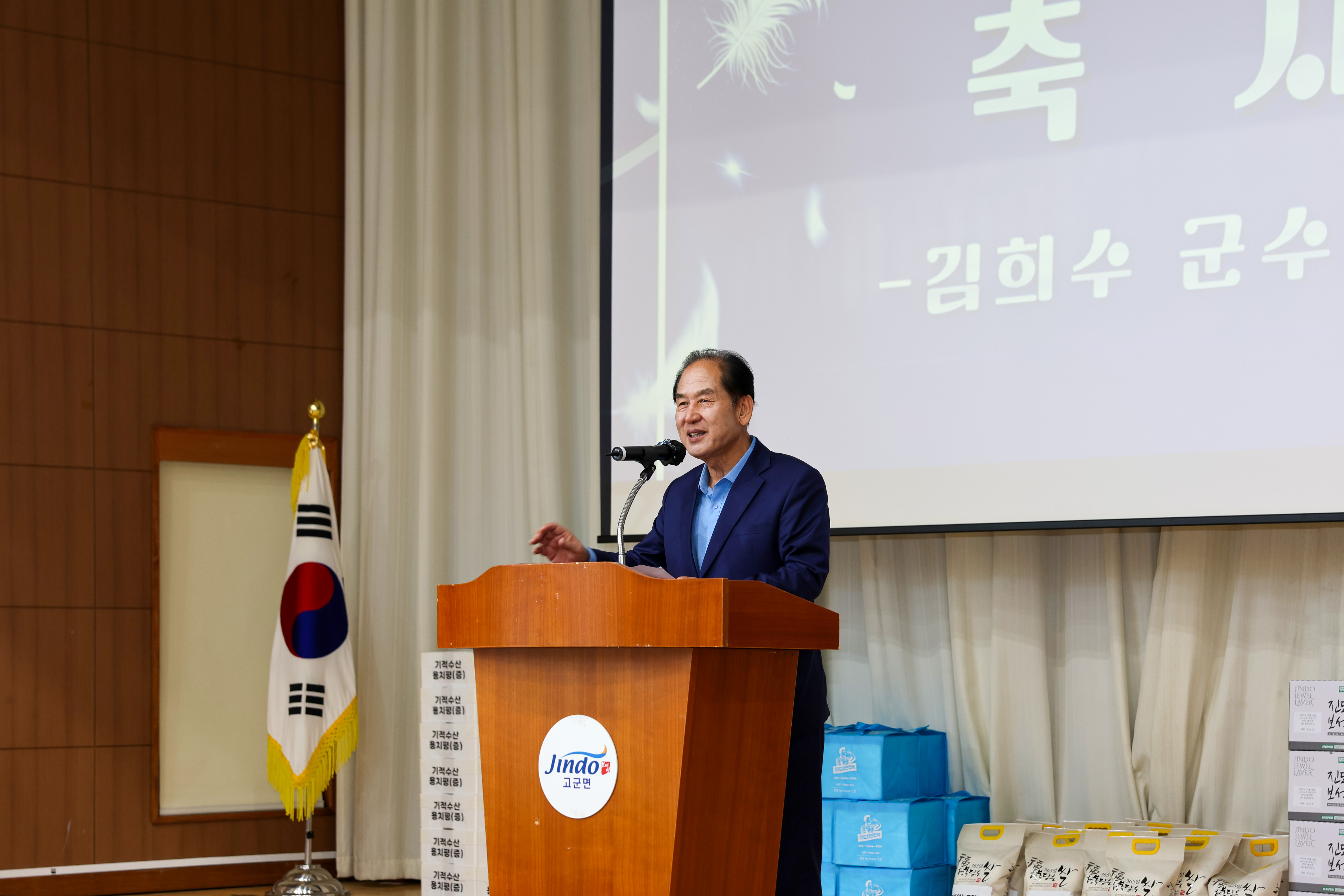 2025 고군면 어르신 위안잔치 첨부#3