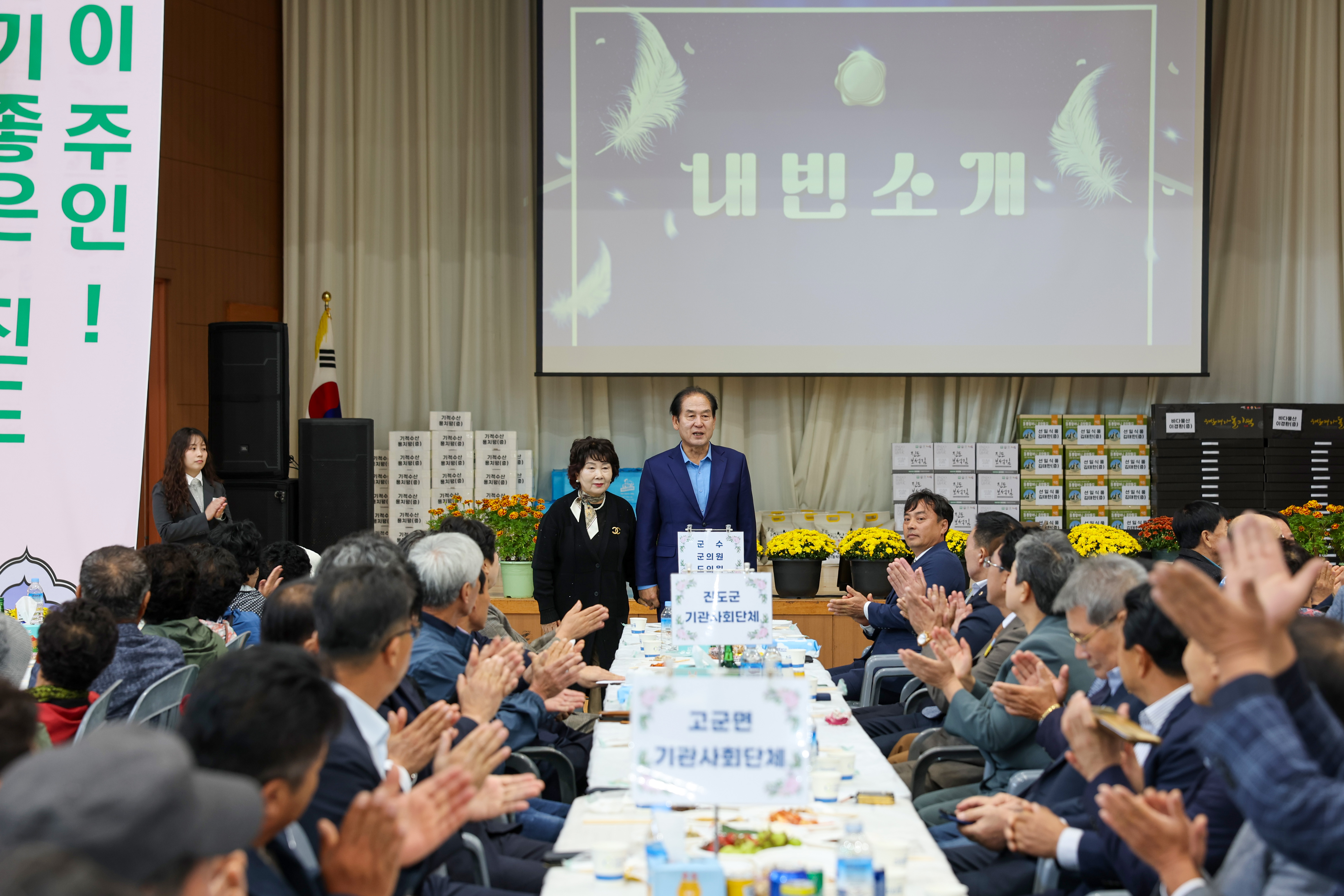 2025 고군면 어르신 위안잔치 첨부#10