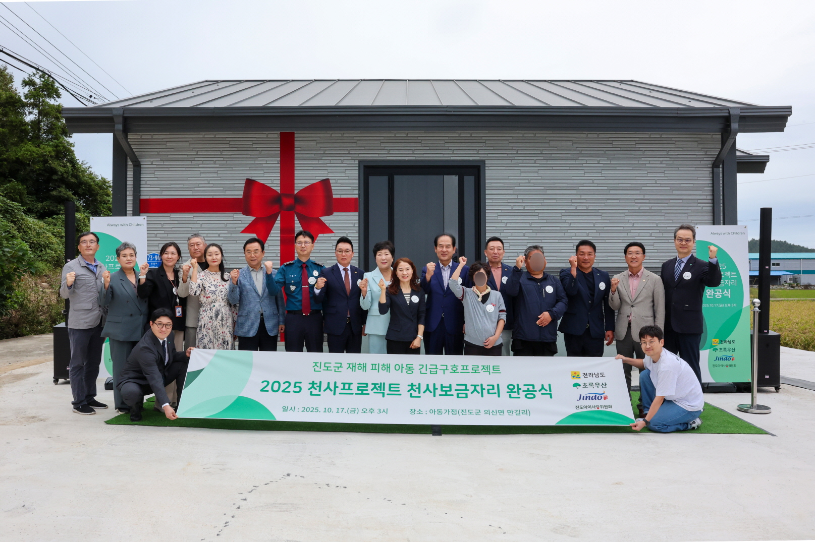 진도군, '천사 프로젝트 천사 보금자리' 준공식 개최 이미지