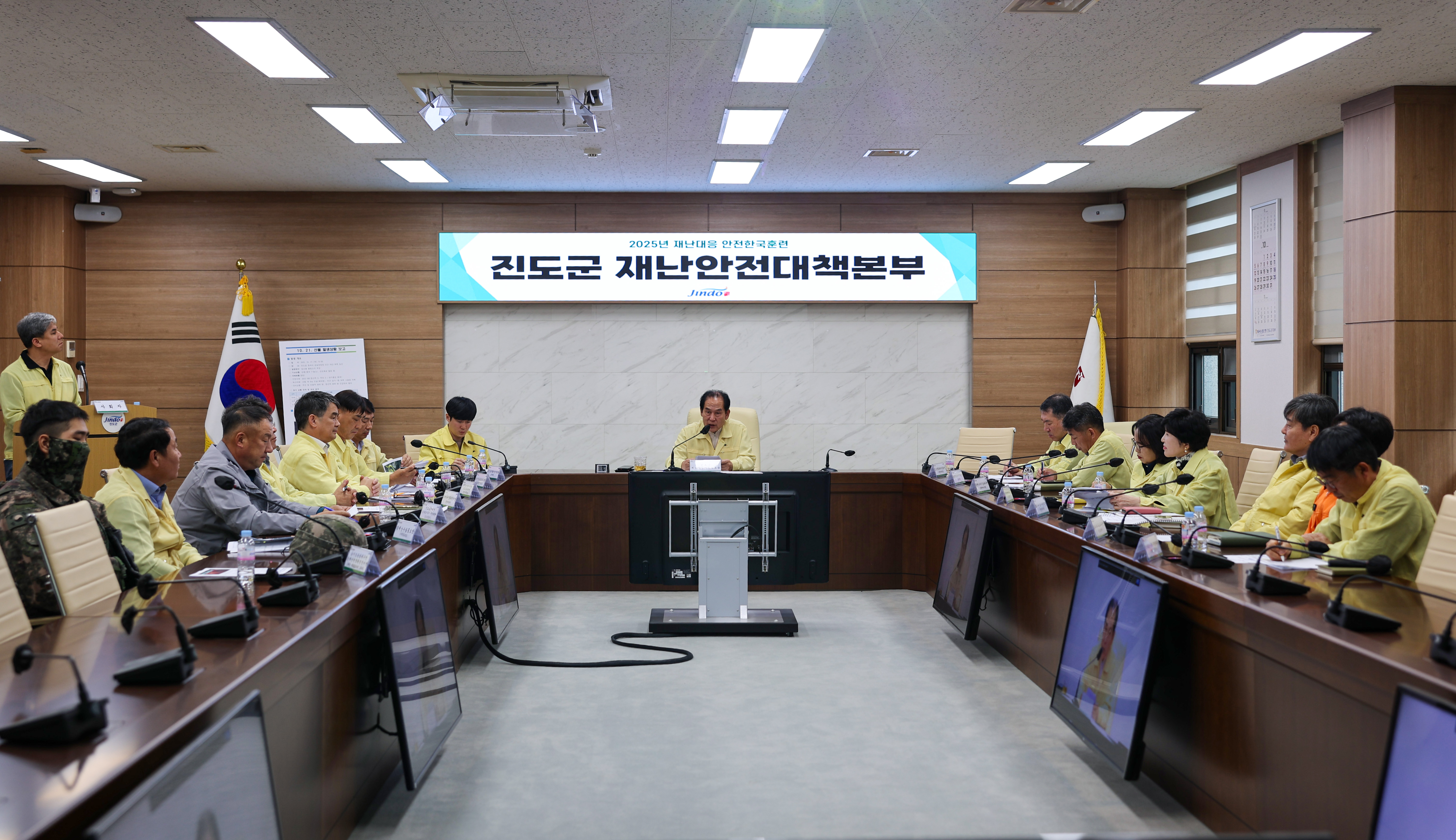 2025년 안전한국훈련(토론훈련) 이미지