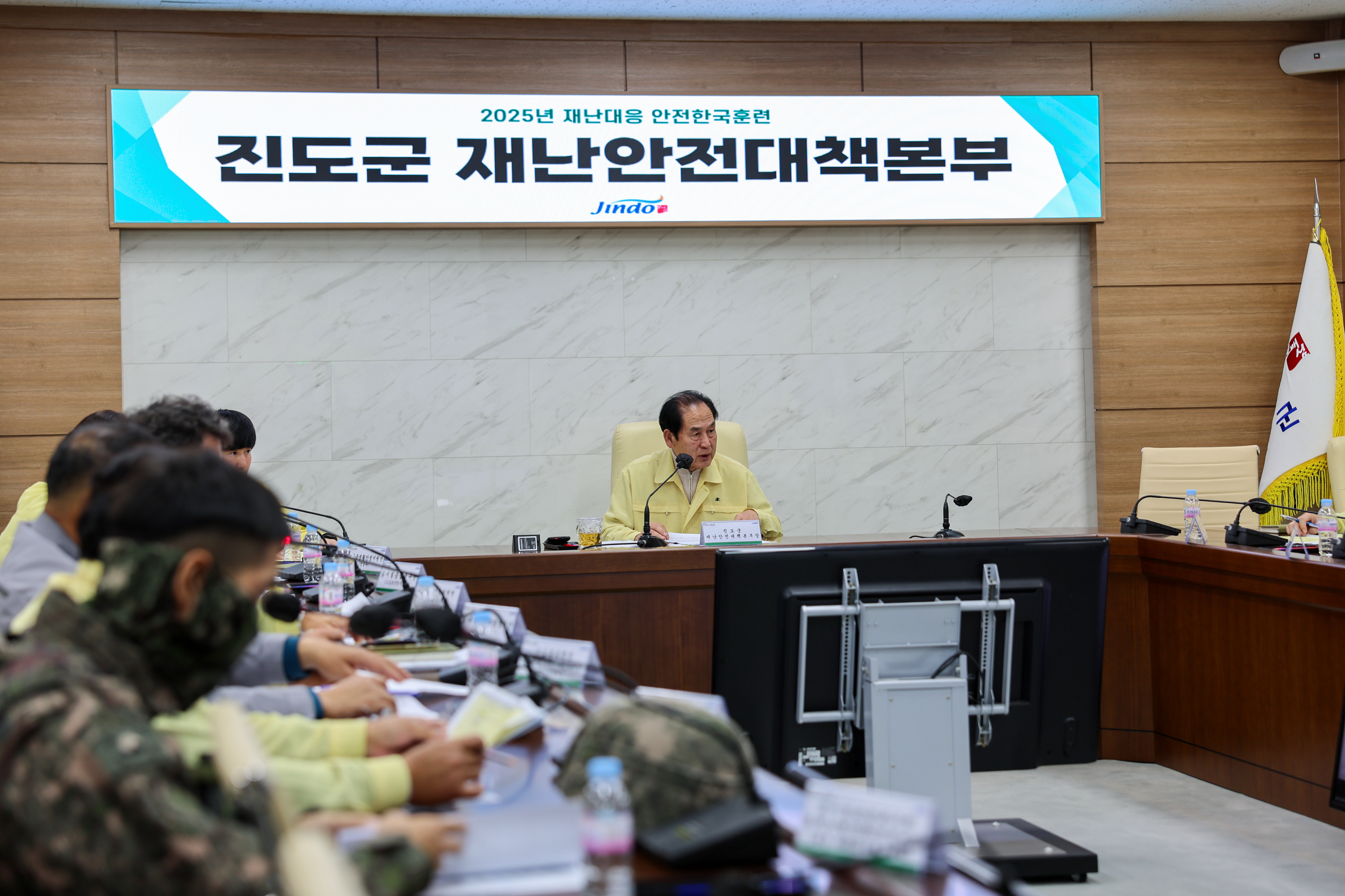 2025년 안전한국훈련(토론훈련) 첨부#4