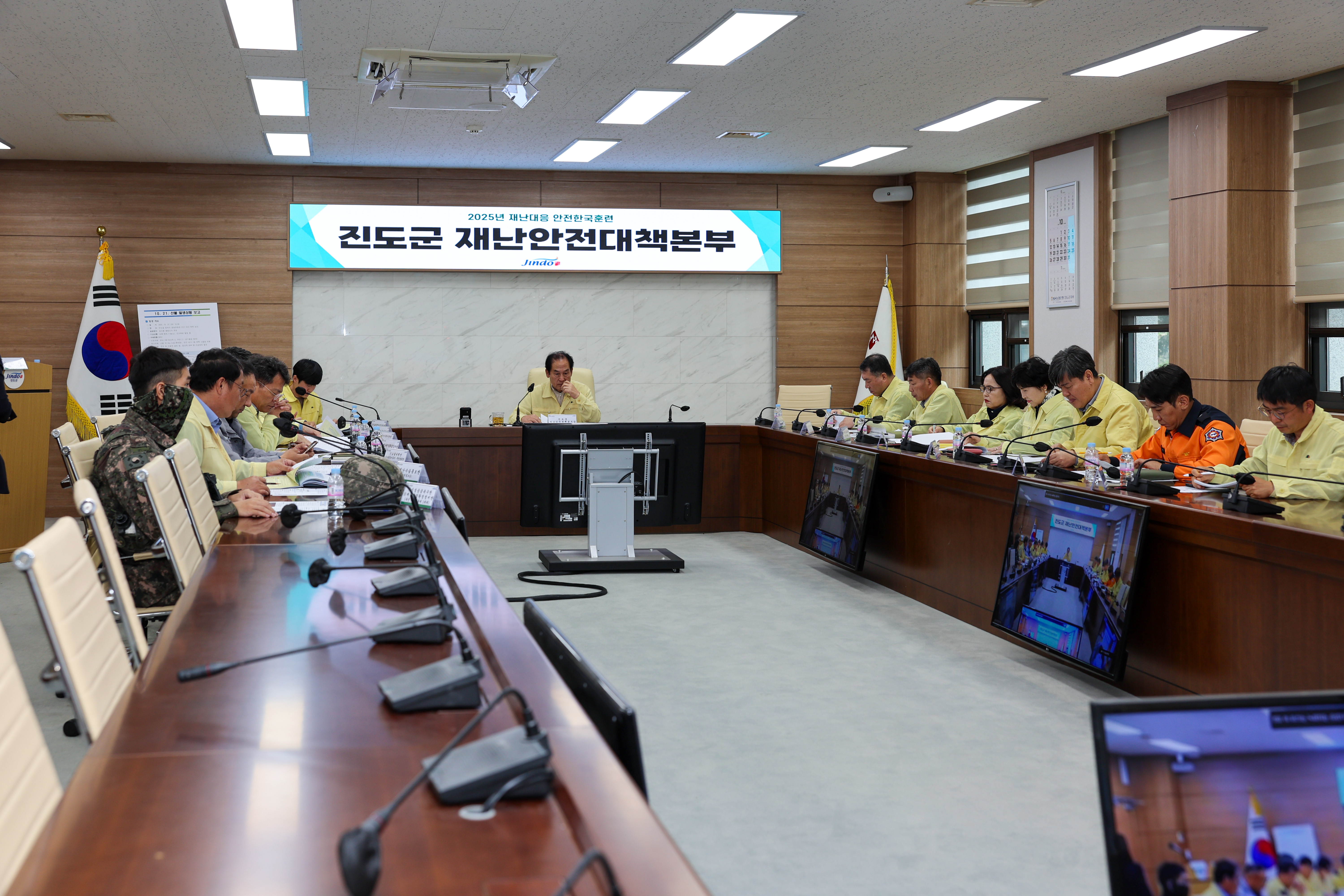 2025년 안전한국훈련(토론훈련) 첨부#5