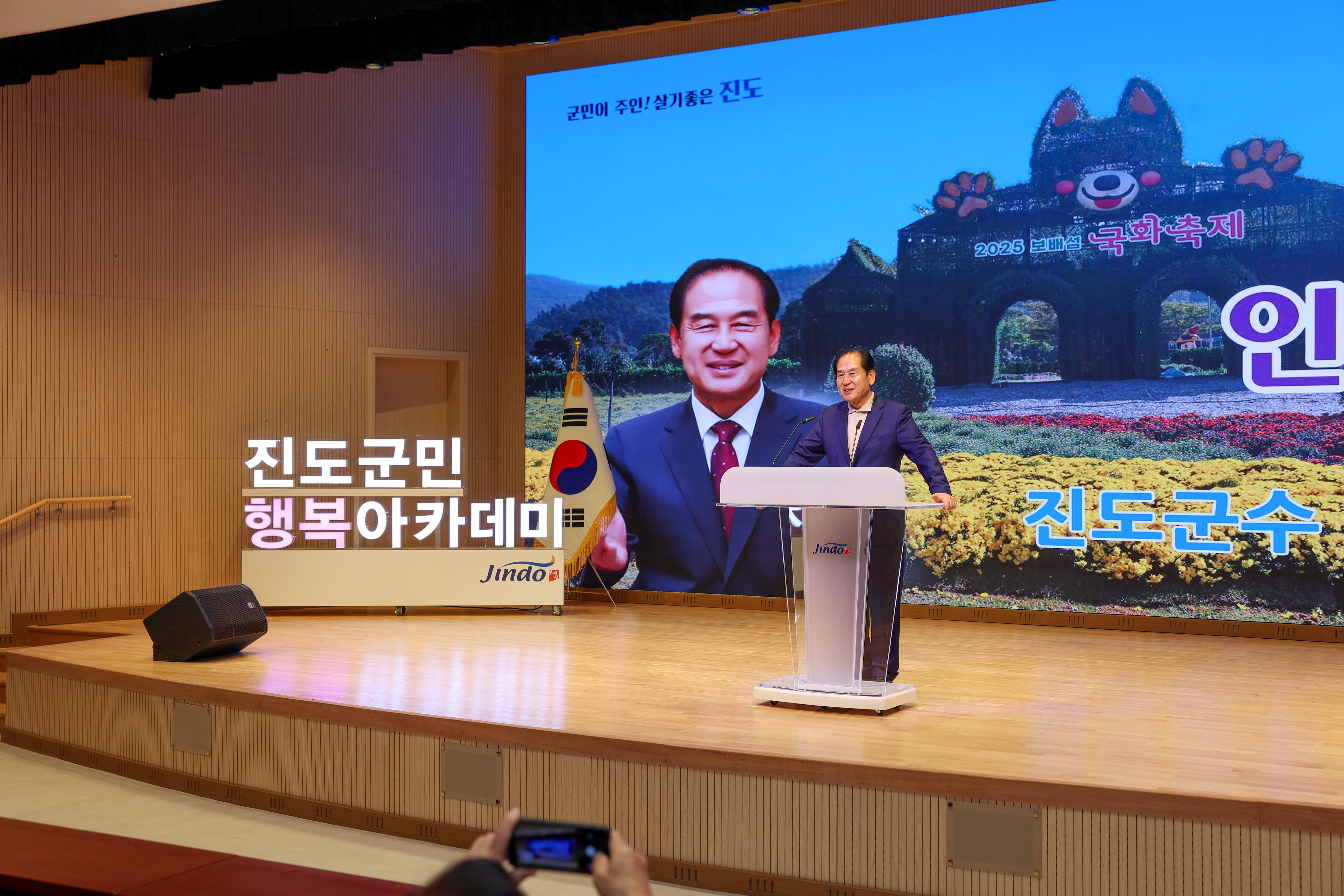 진도군민 행복아카데미 첨부#4