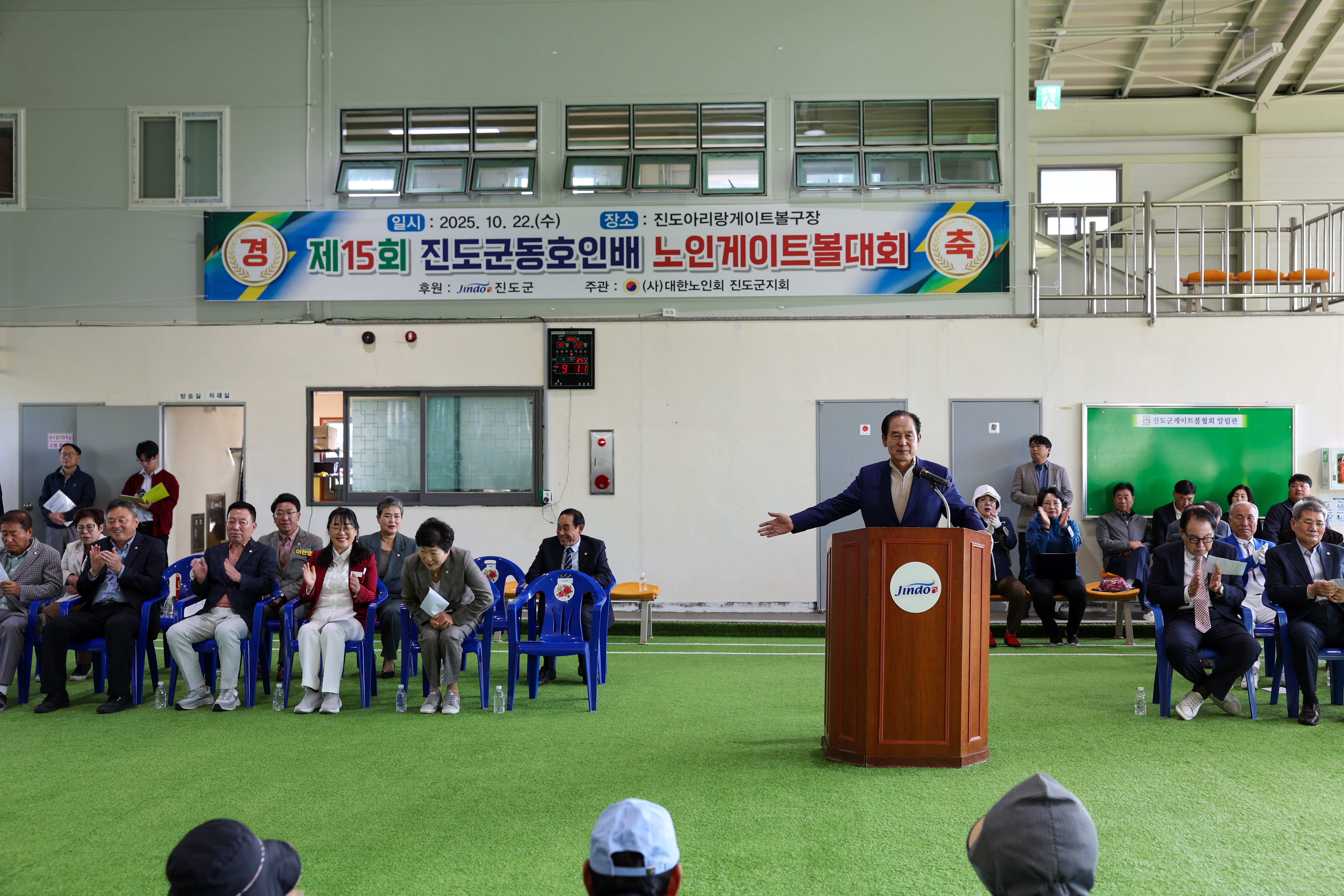 제15회 진도군 동호인배 노인게이트볼대회 첨부#3