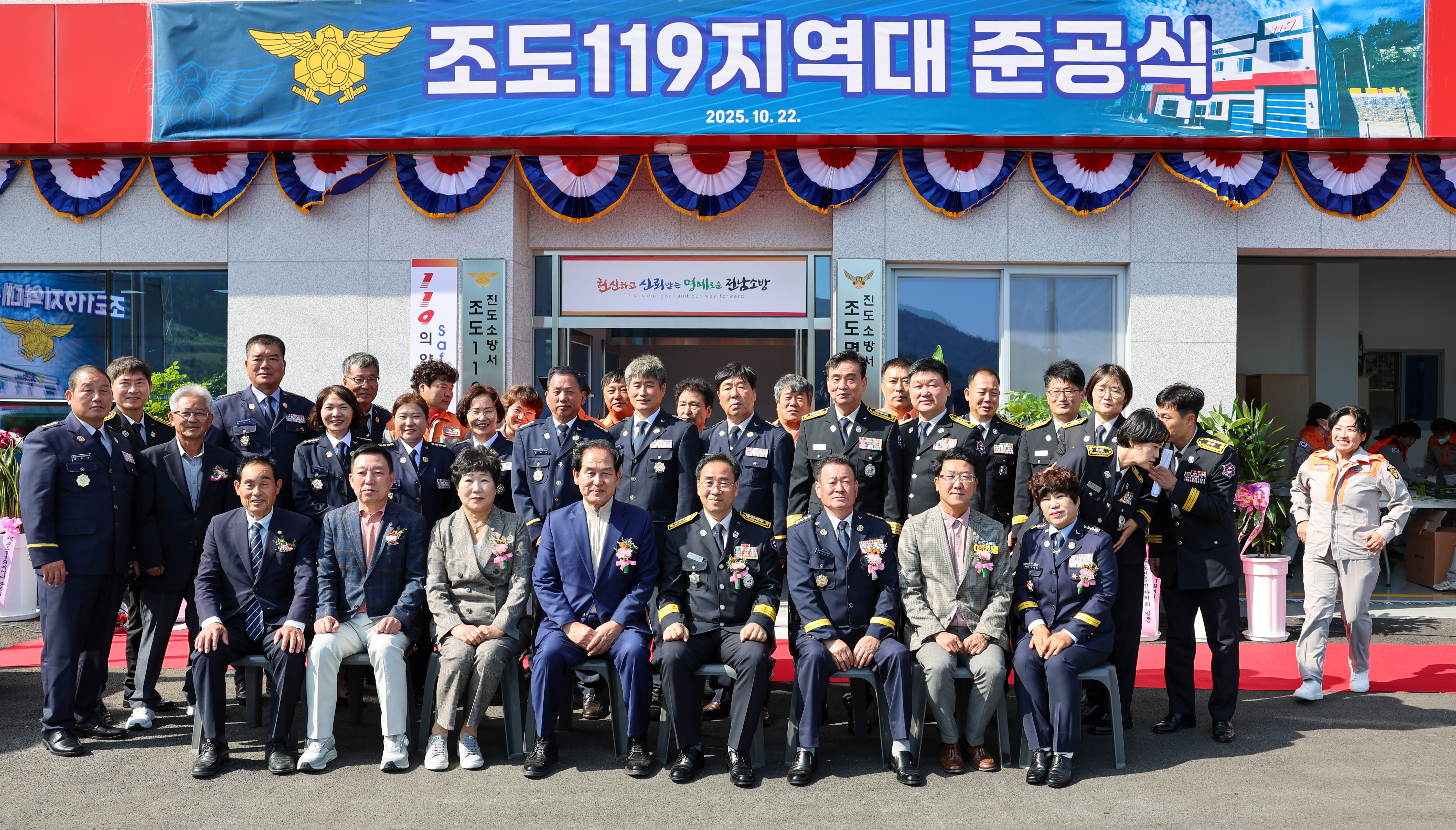 조도119지역대 준공식 이미지