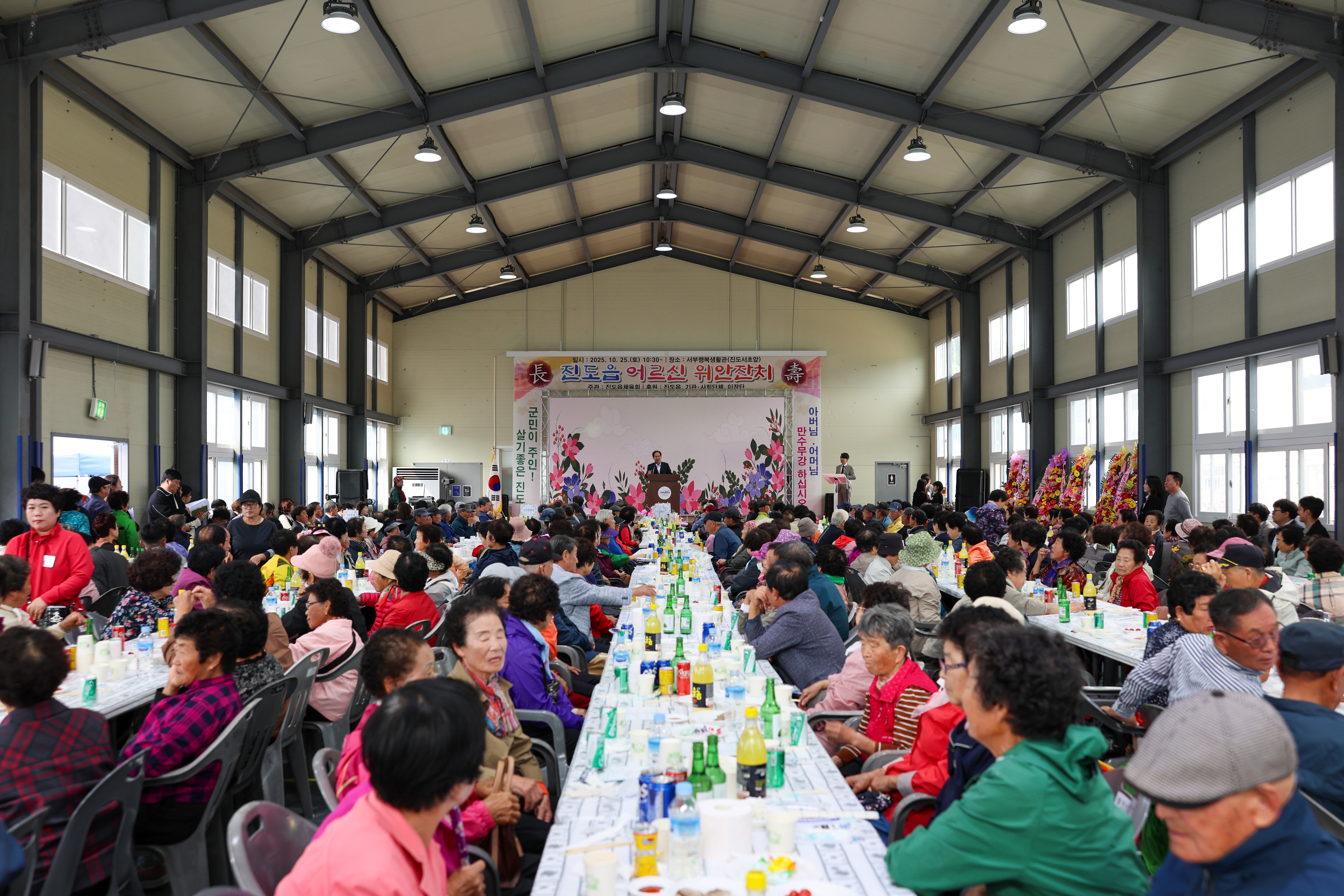 진도읍 경로의 달 행사 기념식 이미지