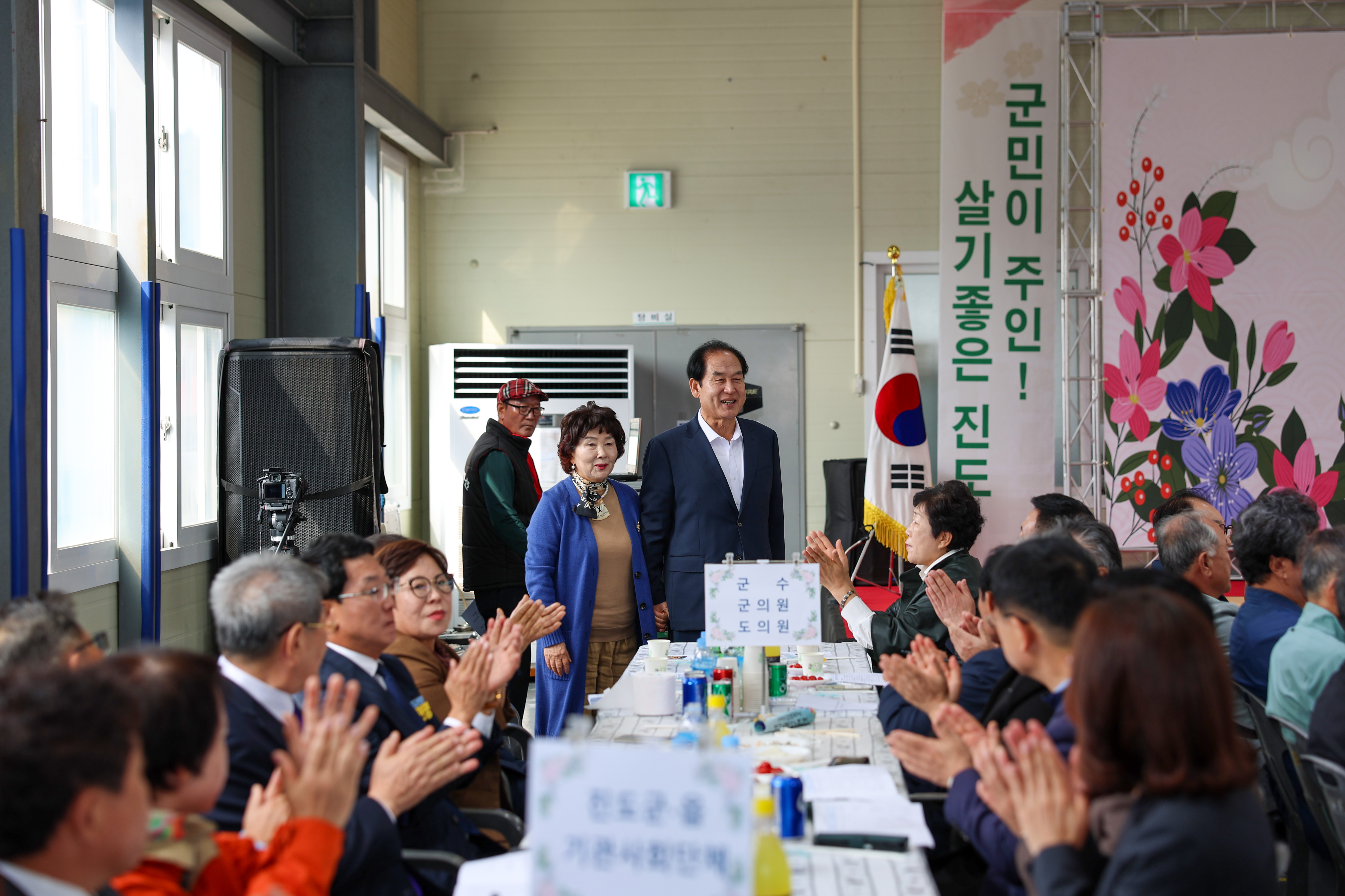 진도읍 경로의 달 행사 기념식 첨부#9