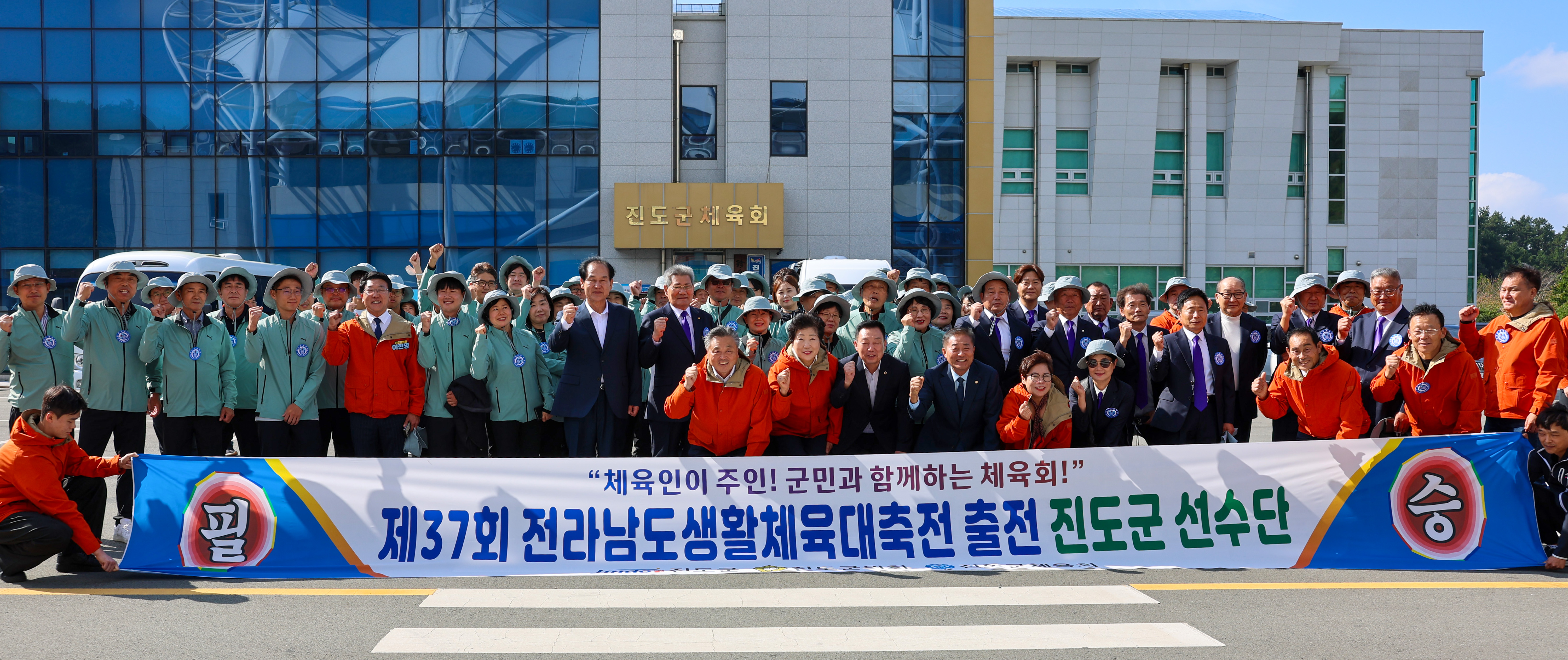 제37회 전남생활체육대축전 출영식 이미지
