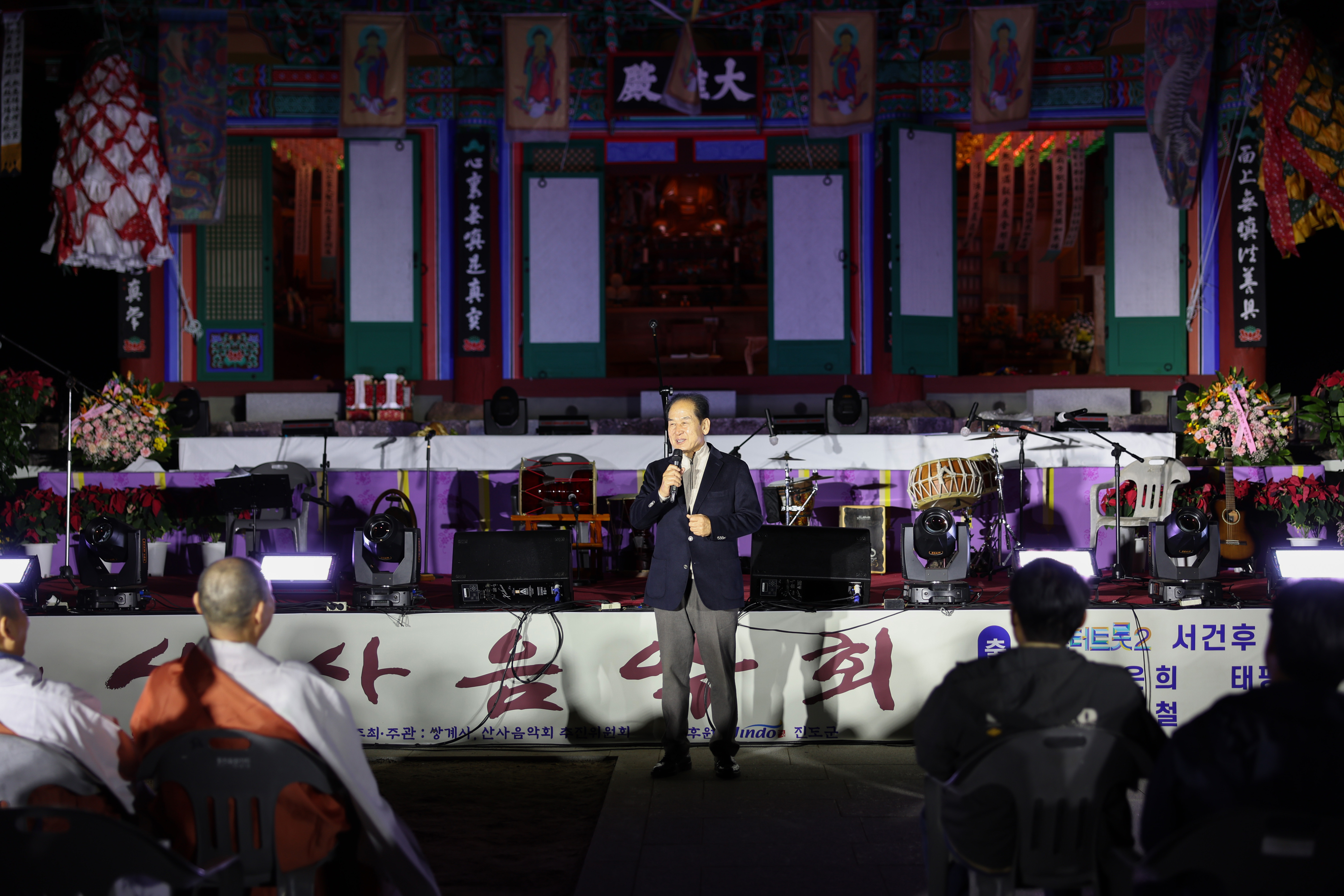 진도 쌍계사 산사음악회 이미지