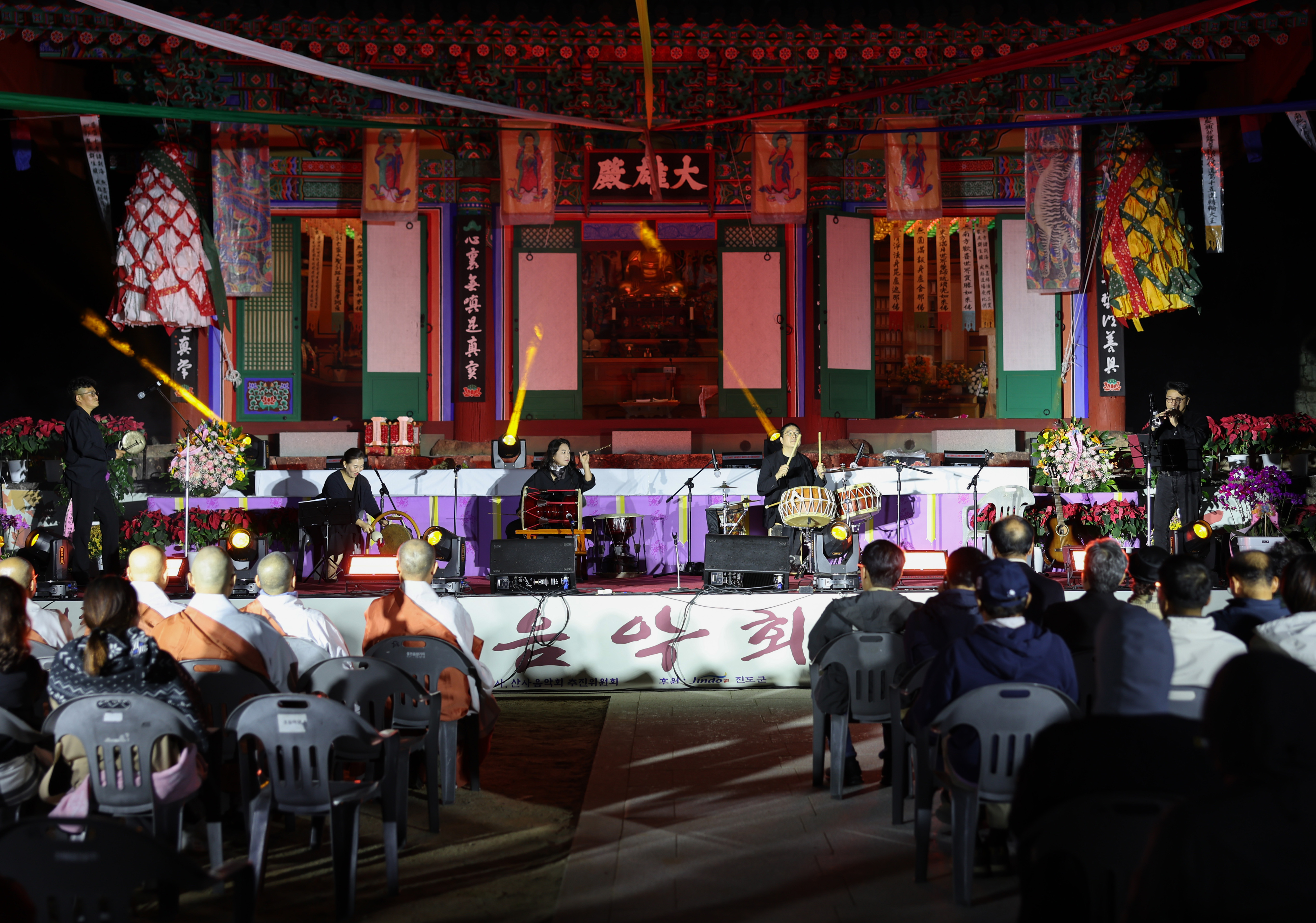 진도 쌍계사 산사음악회 첨부#3