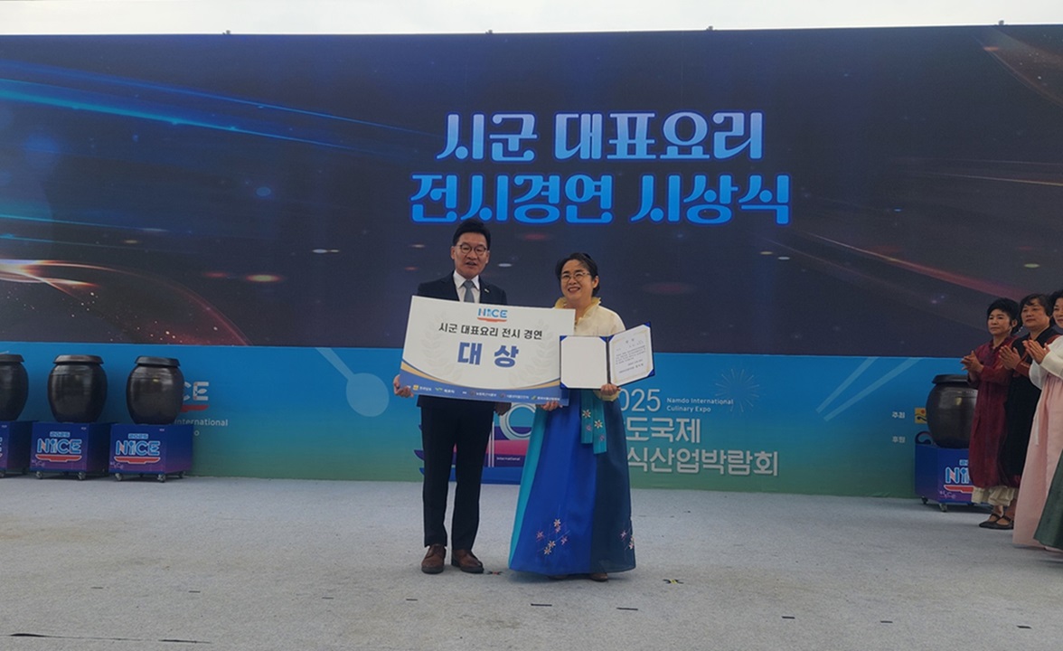 진도군, ‘남도국제미식산업박람회’ 요리 전시 경연 ‘대상’ 수상 이미지