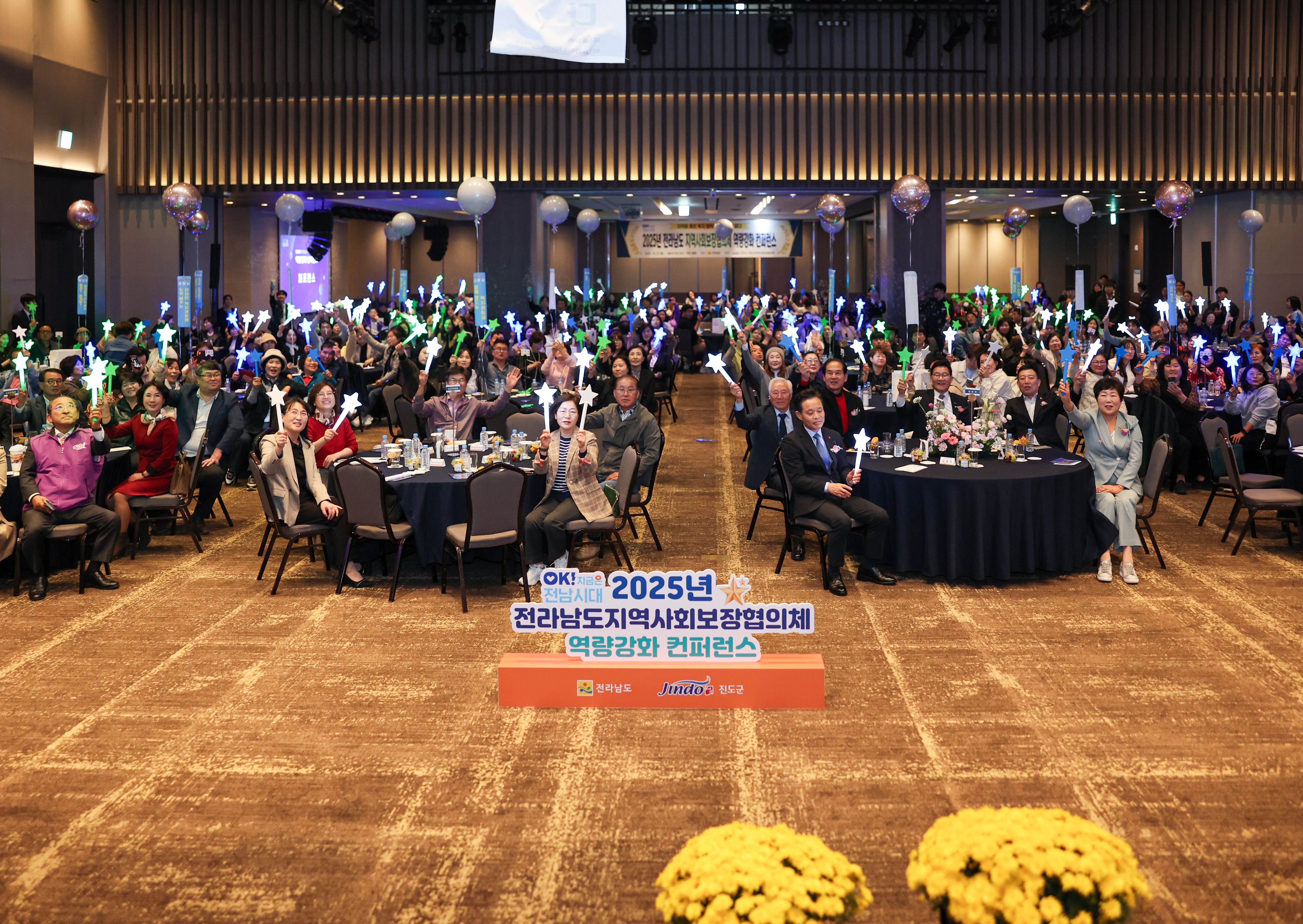 2025년 전남지역사회보장협의체 역량강화 컨퍼런스 첨부#2