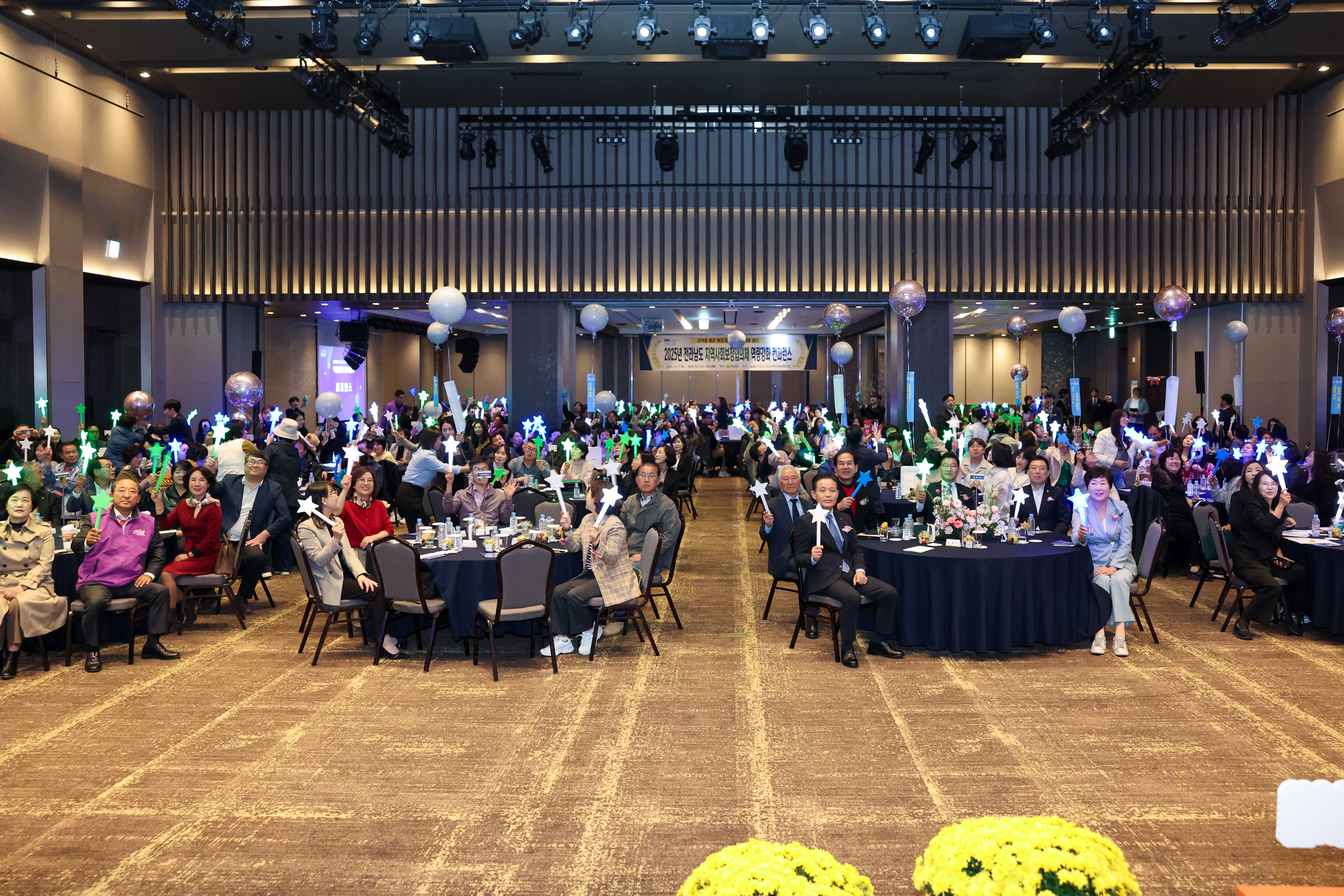 2025년 전남지역사회보장협의체 역량강화 컨퍼런스 첨부#3