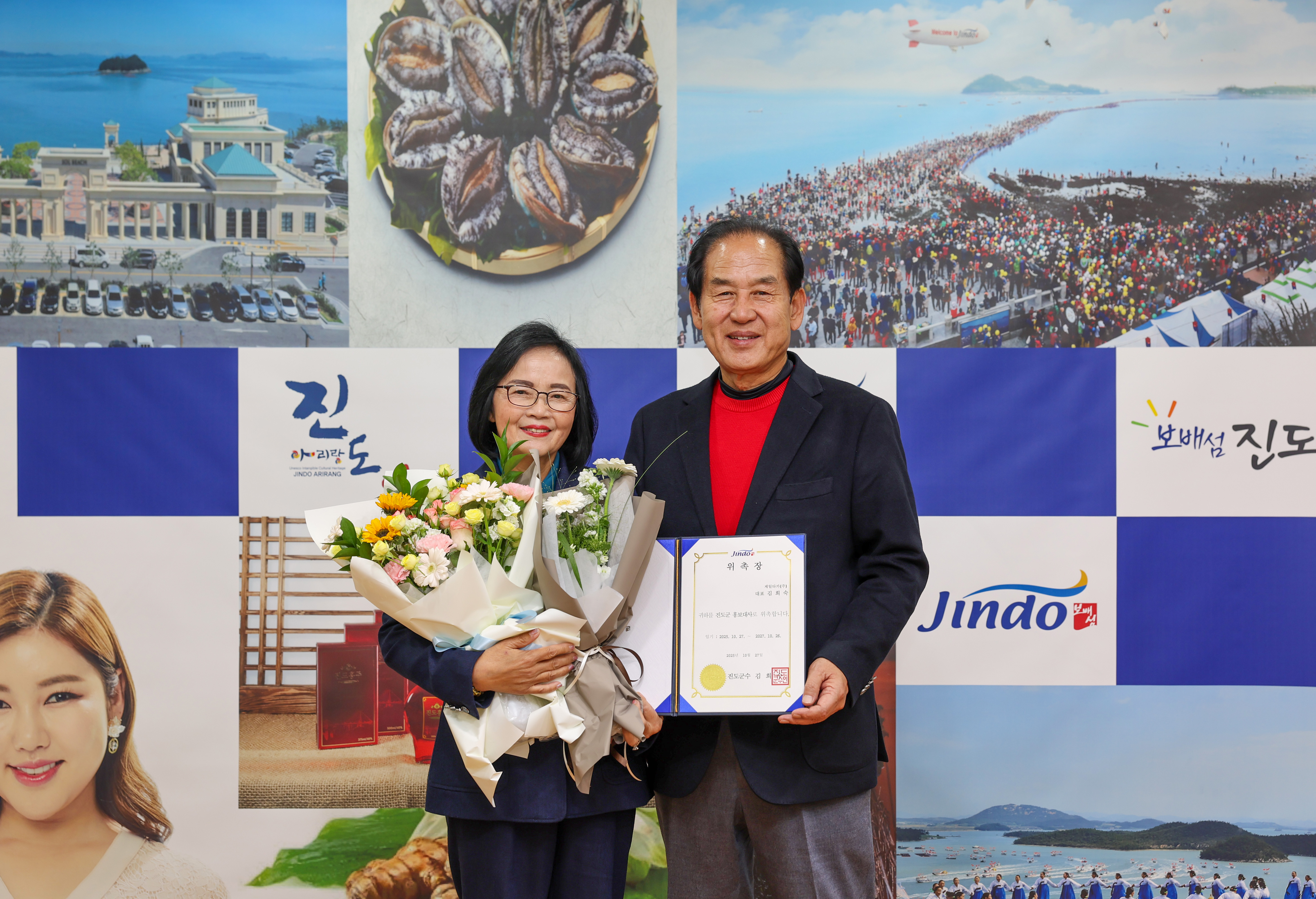 진도군 홍보대사 위촉식 첨부#4