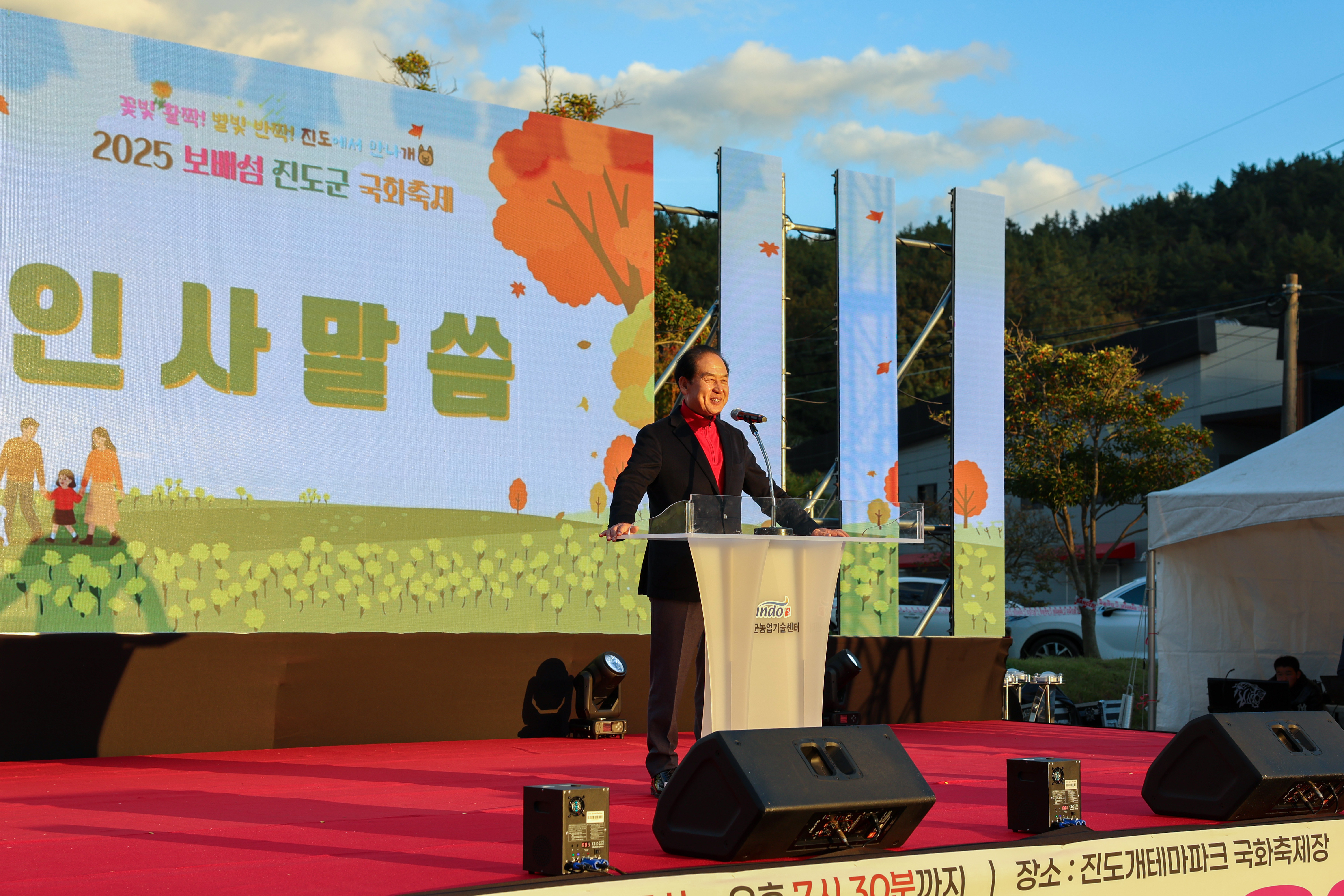 2025 보배섬 국화축제 개막식 첨부#4