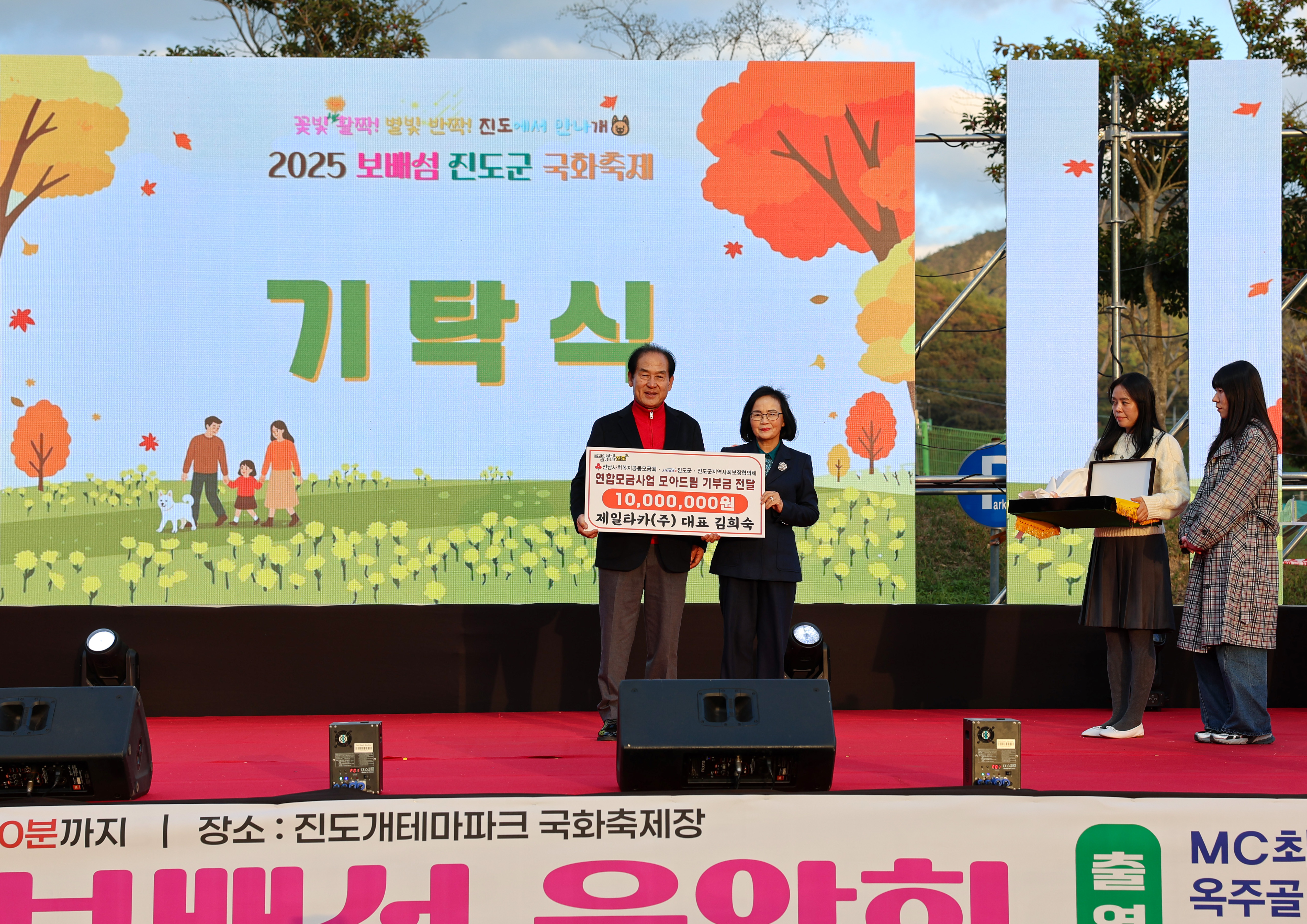 2025 보배섬 국화축제 개막식 첨부#6