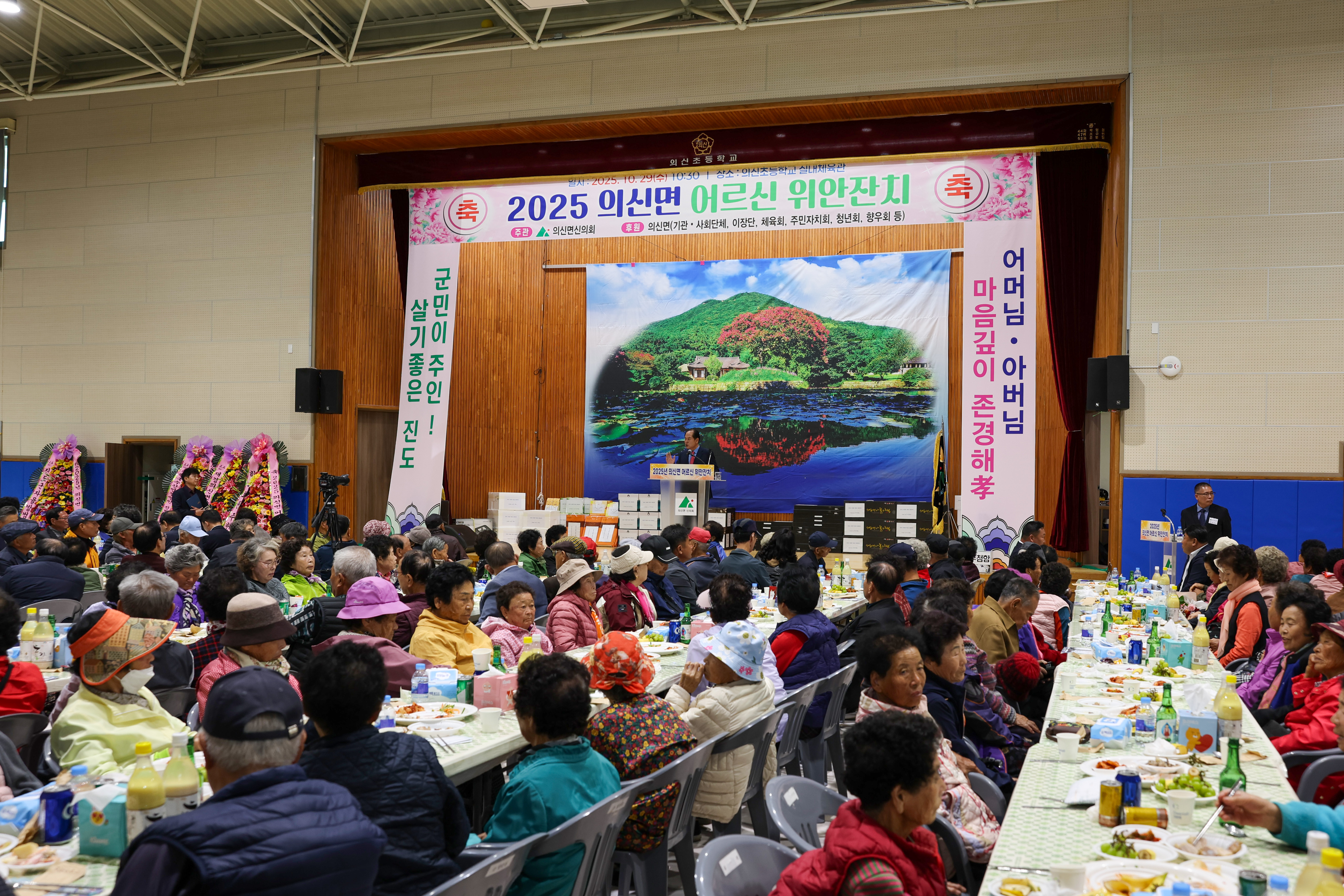 의신면 2025 경로의 달 행사 이미지