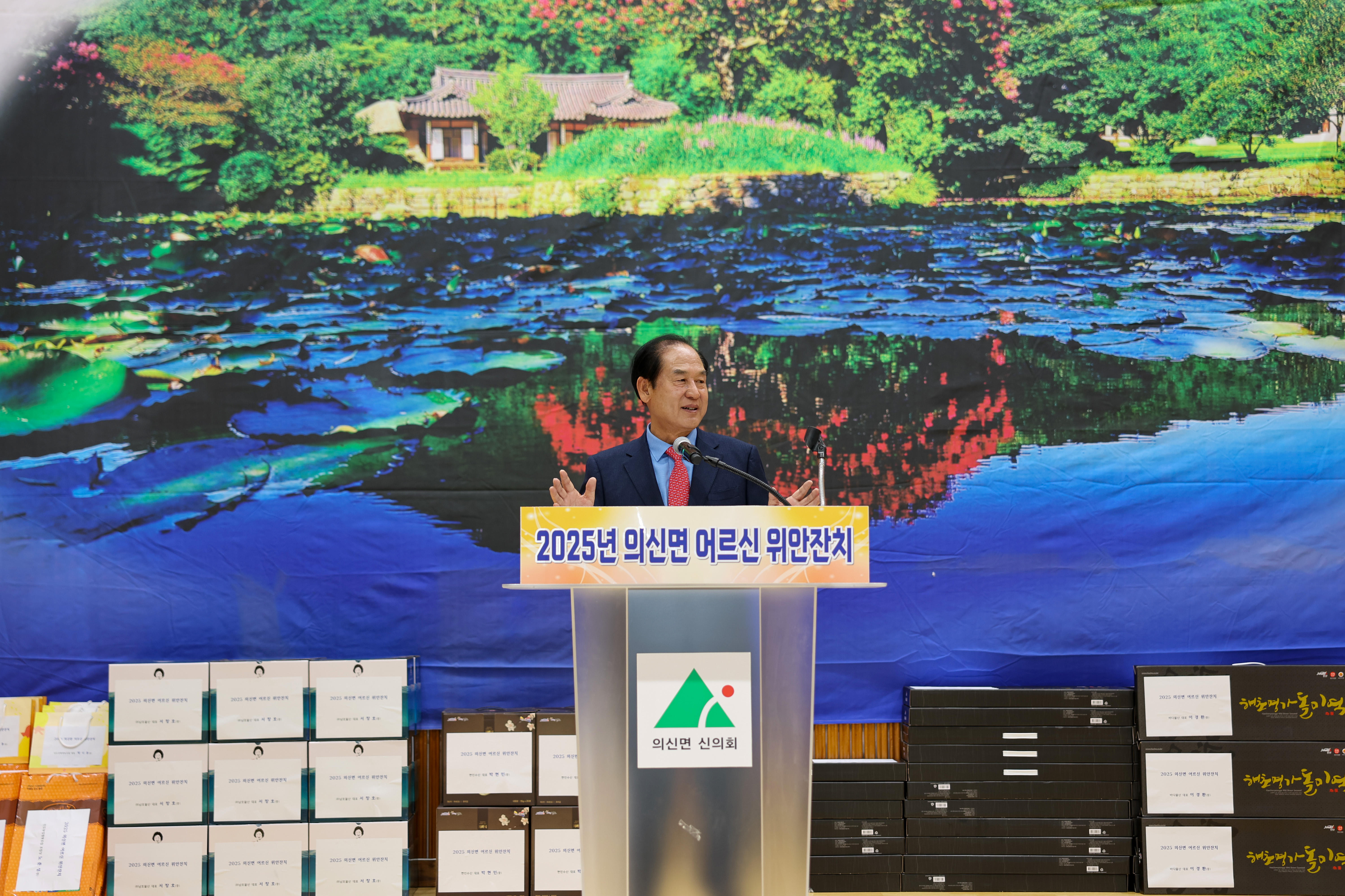 의신면 2025 경로의 달 행사 첨부#7