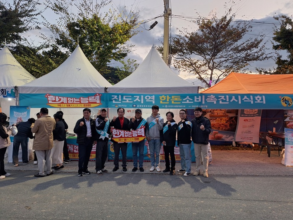 진도군, 보배섬 국화축제서 ‘한돈 시식회’ 성황 이미지