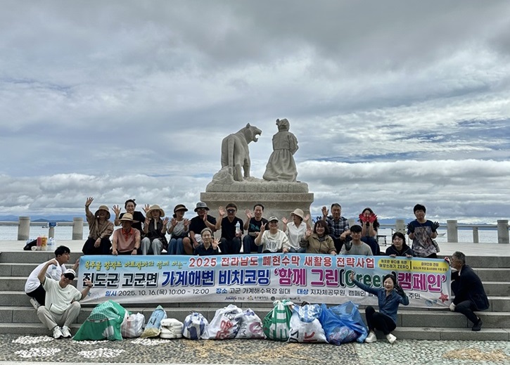 진도군, 버려진 현수막으로 ‘새활용 행사’ 개최 이미지