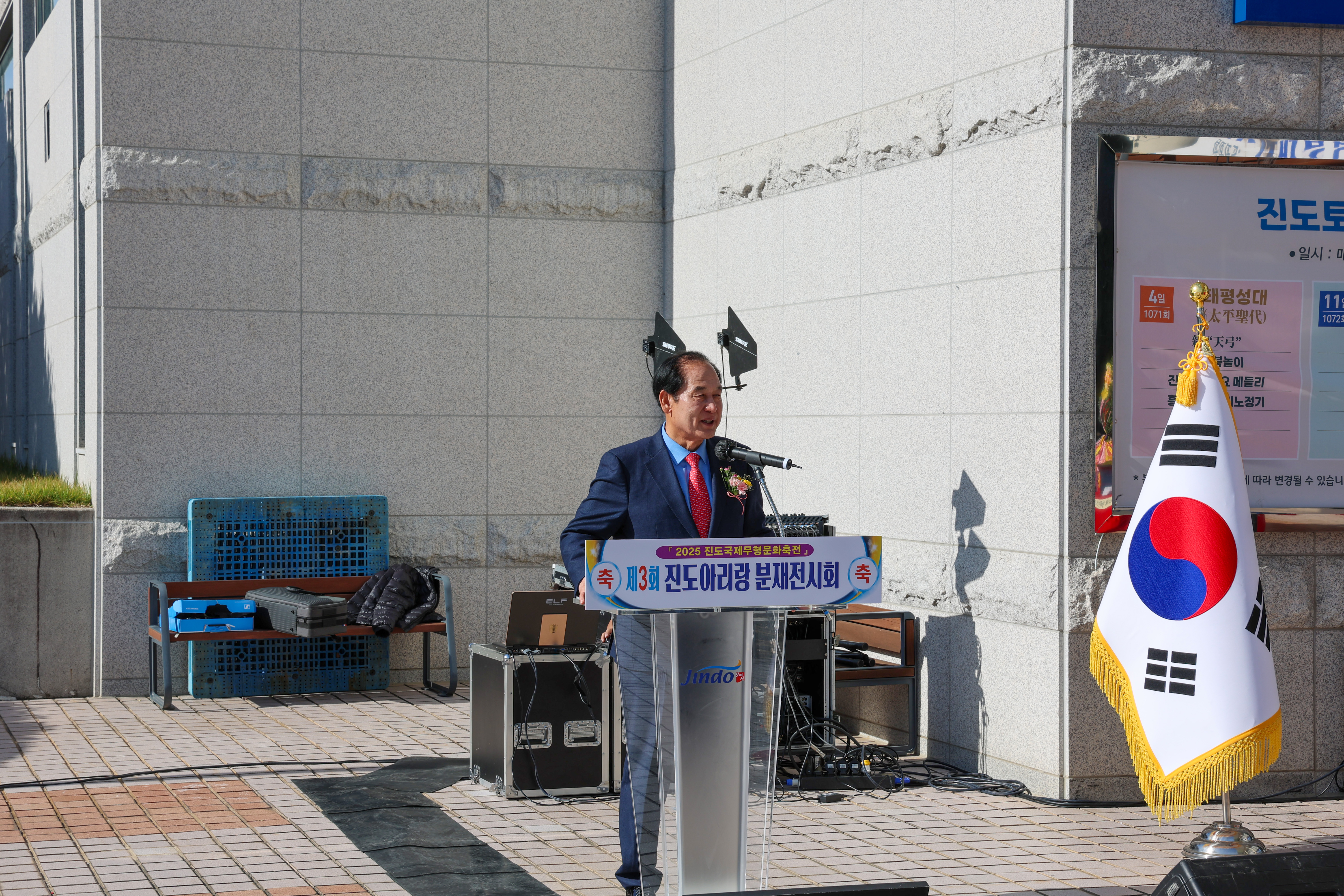 제3회 진도 분재 전시회 개회식 첨부#4