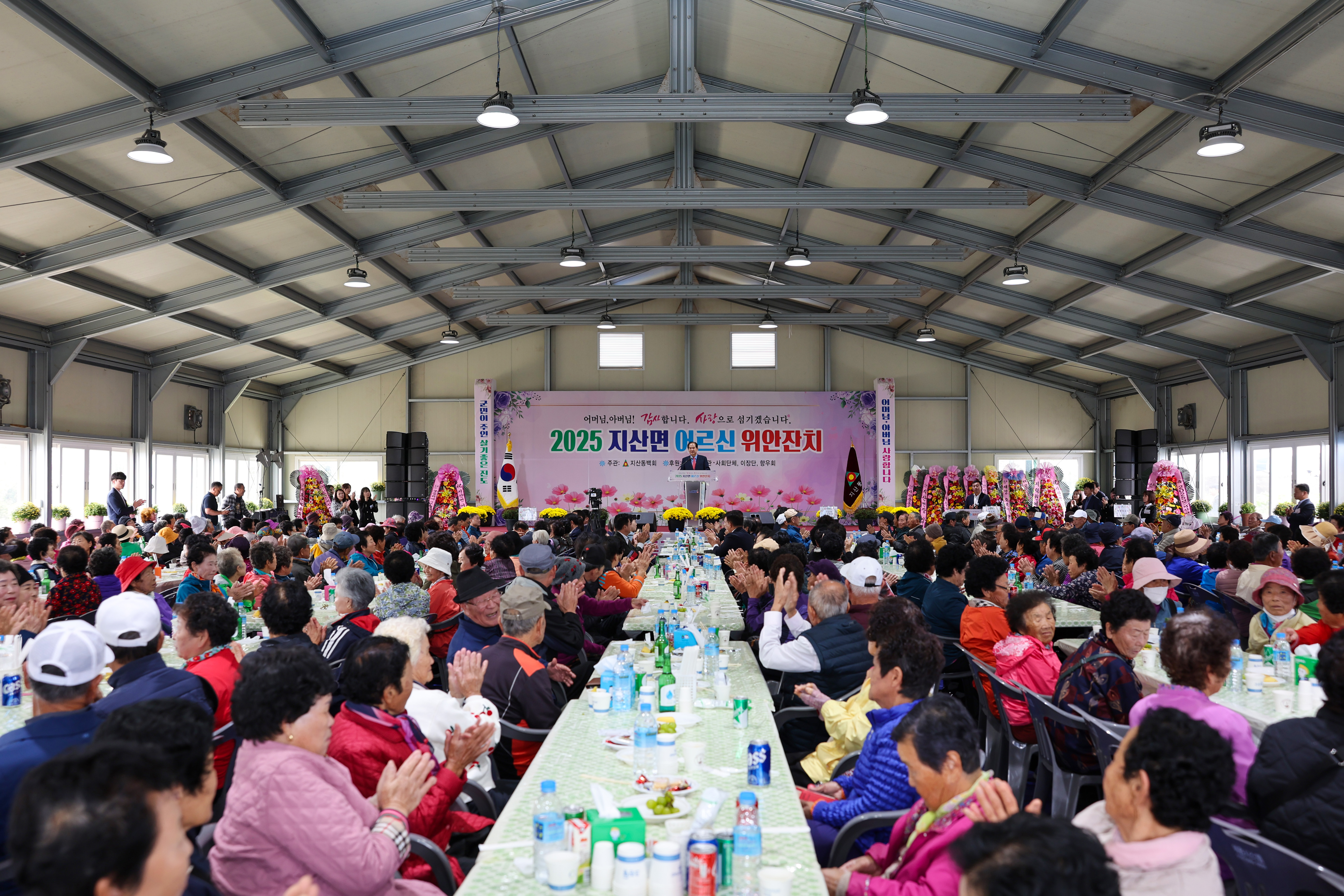 지산면 2025 경로의 달 행사 이미지